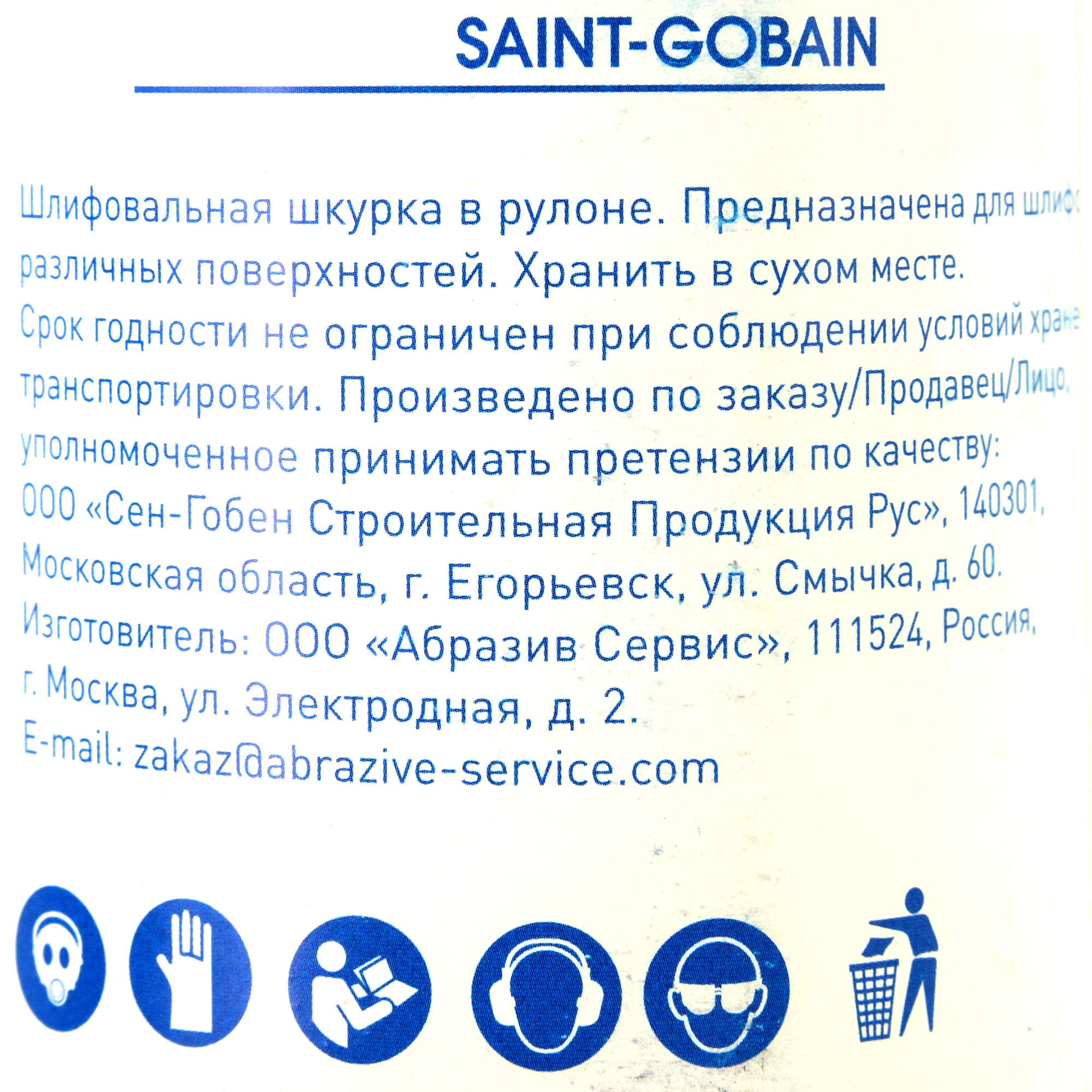 Превью изображения товара