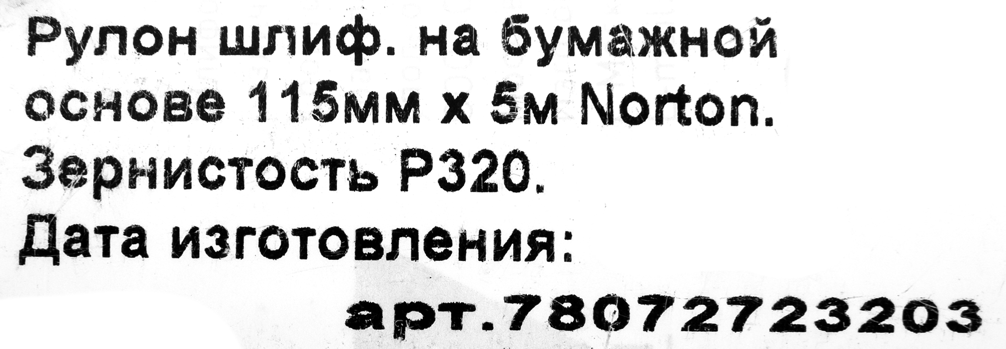 Превью изображения товара