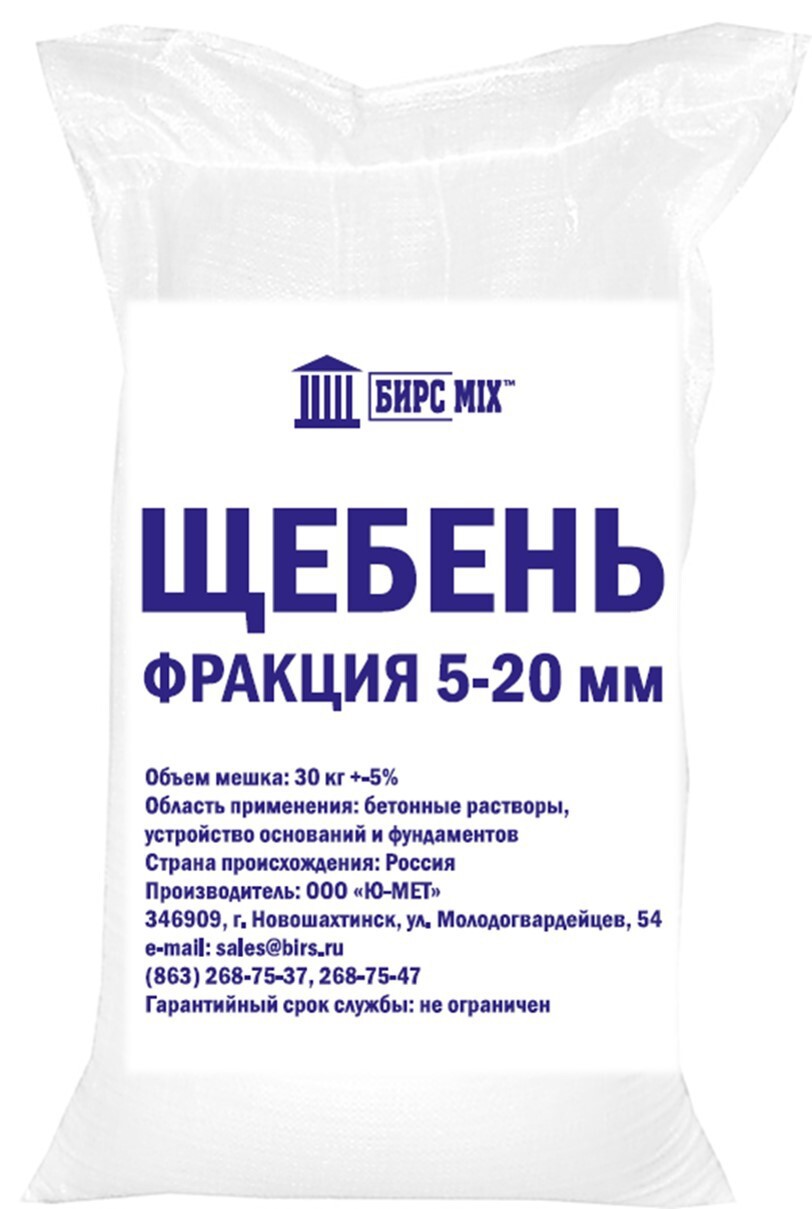 Изображение товара Щебень фракция 5-20 мм упаковка 30 кг для строительных и ландшафтных работ Изображение товара Щебень фракция 5-20 мм упаковка 30 кг для строительных и ландшафтных работ