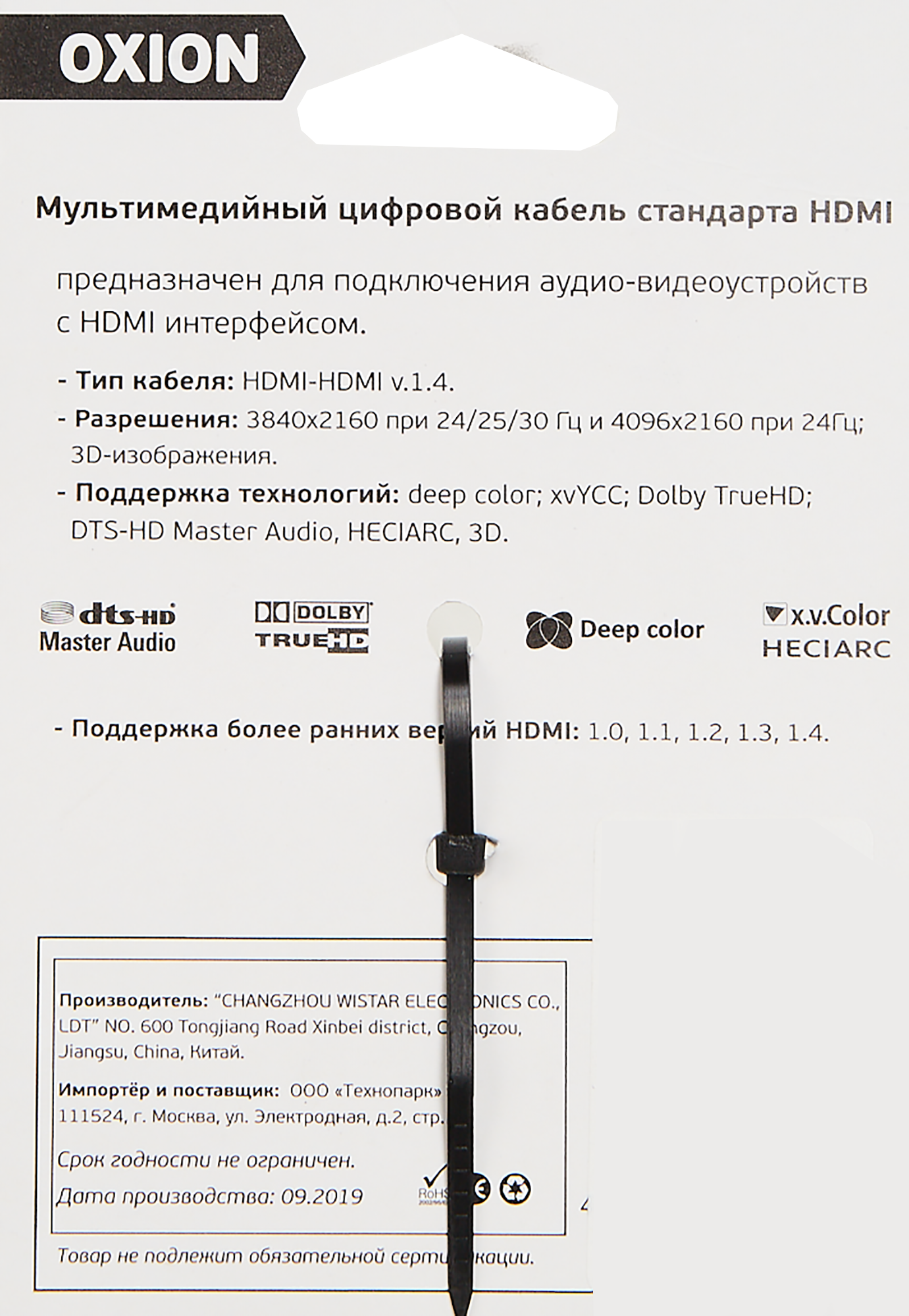 Кабель HDMI 3D V1.4 1 м - 3