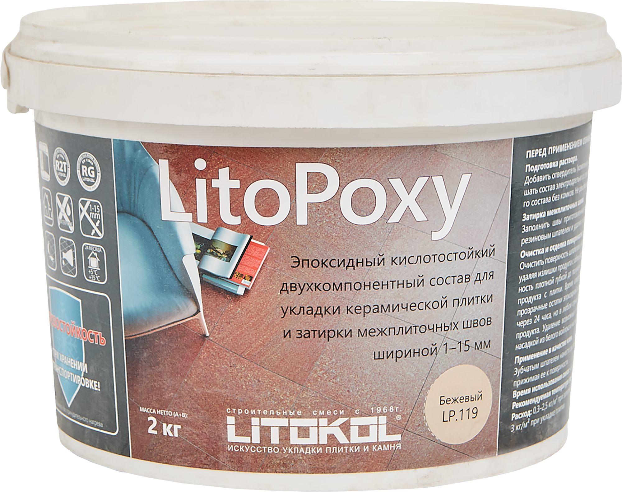 Изображение товара Затирка эпоксидная LP.119 цвет бежевый 2 кг