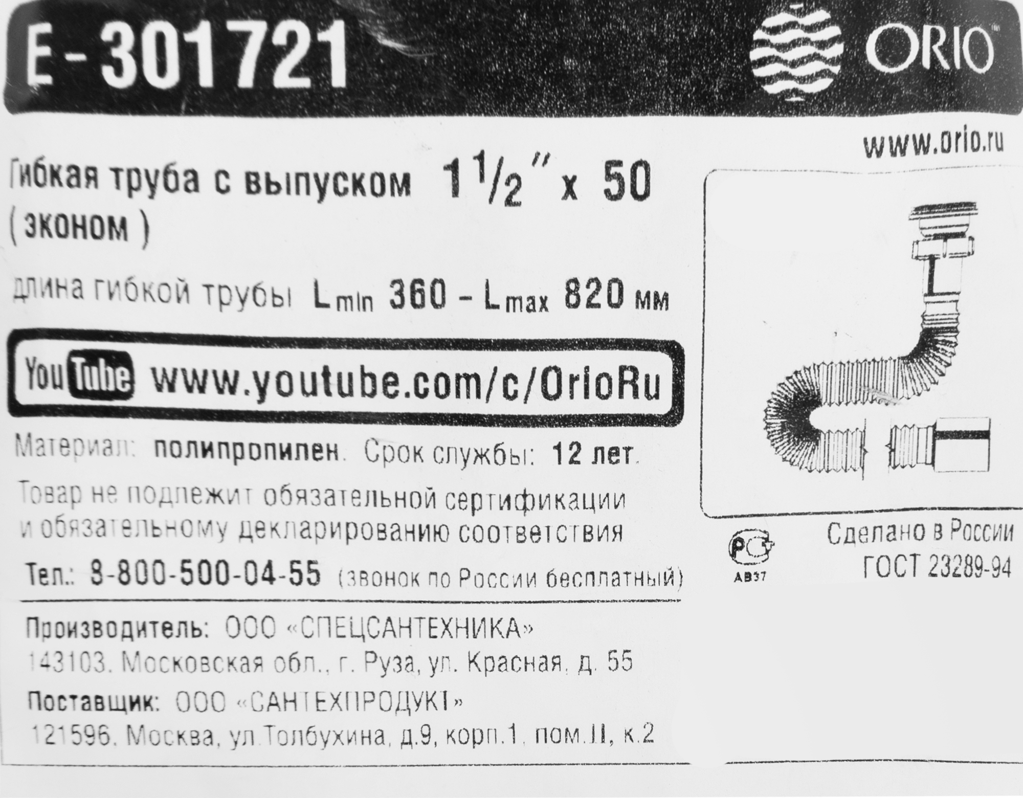 Превью изображения товара