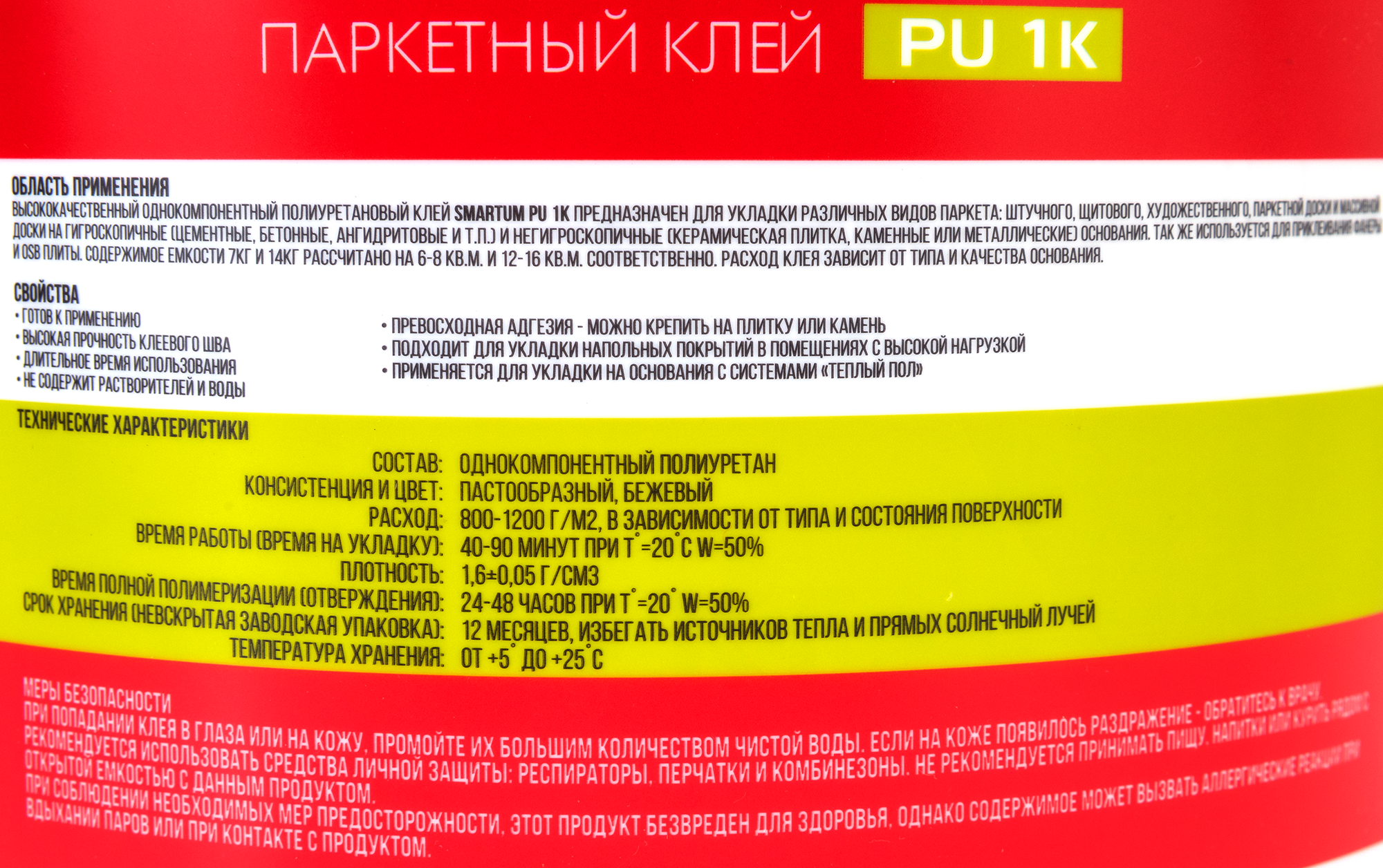 Клей для паркета Smartum однокомпонентный 14 кг - 2