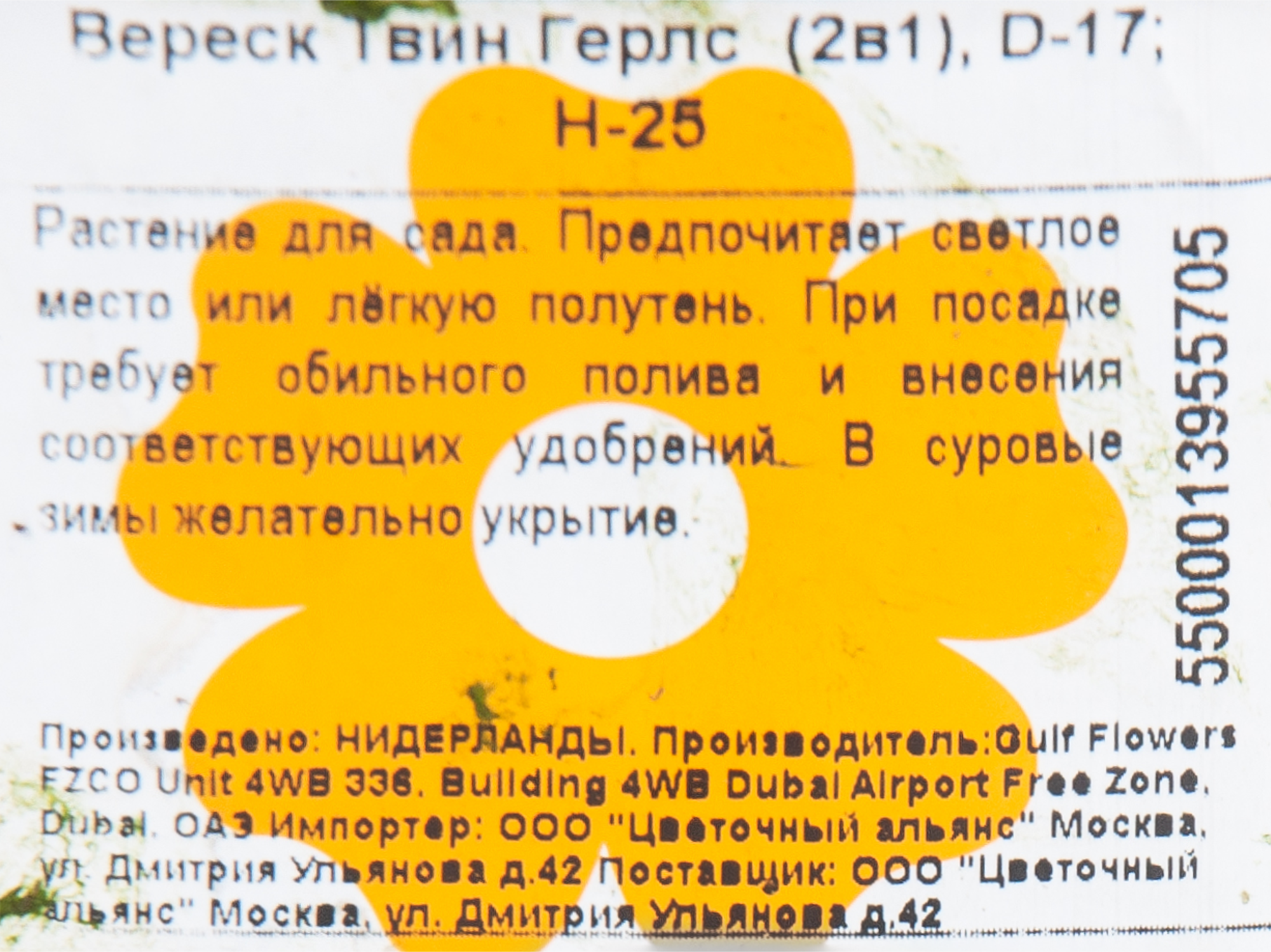Превью изображения товара