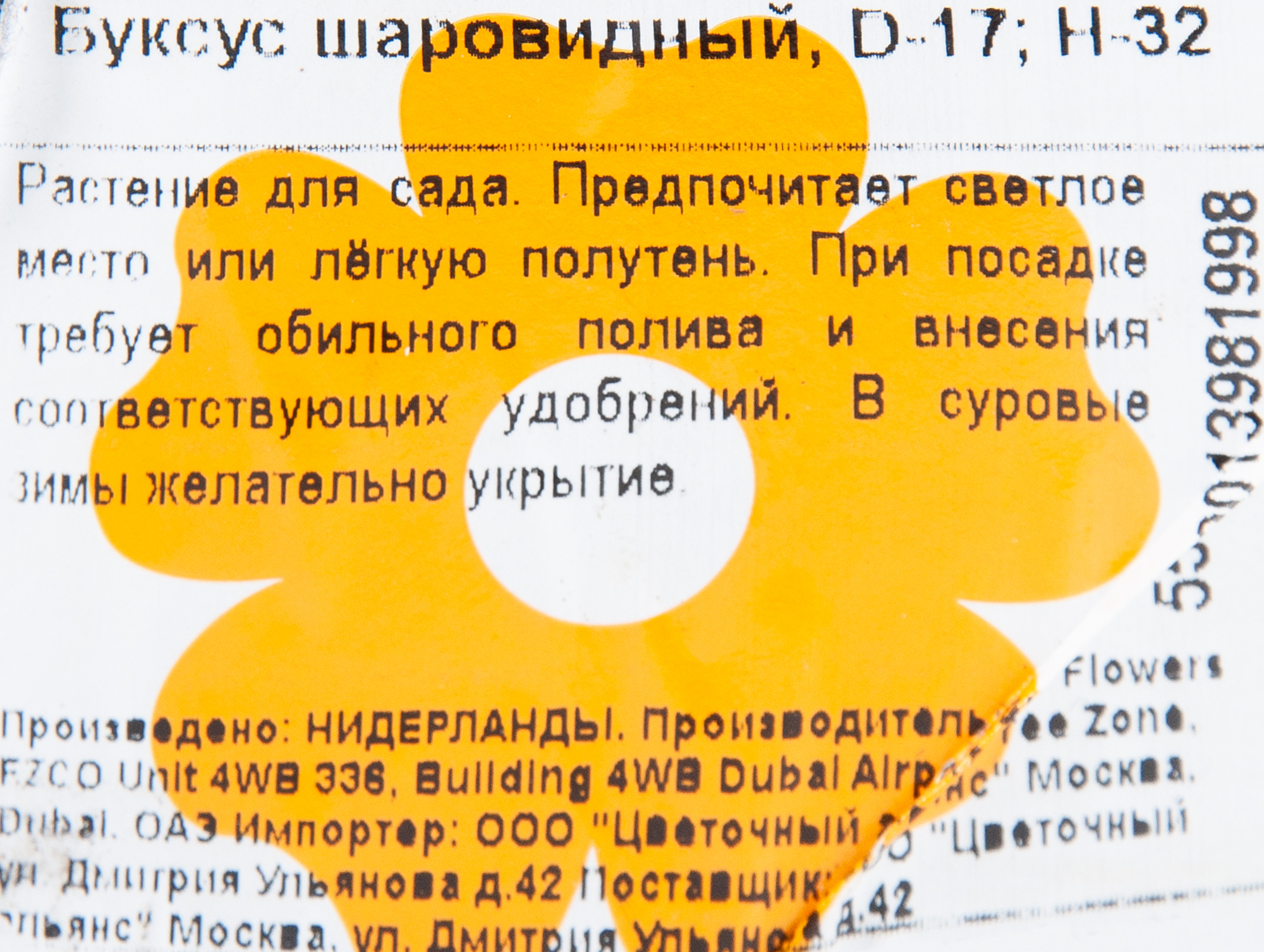 Превью изображения товара