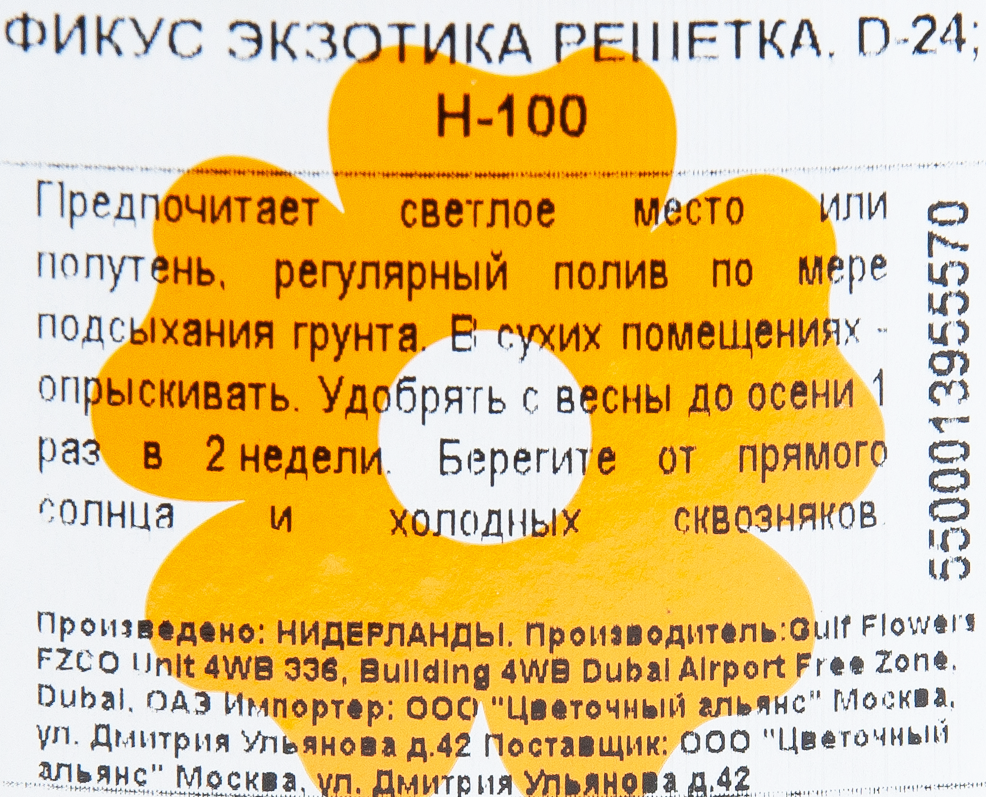 Превью изображения товара