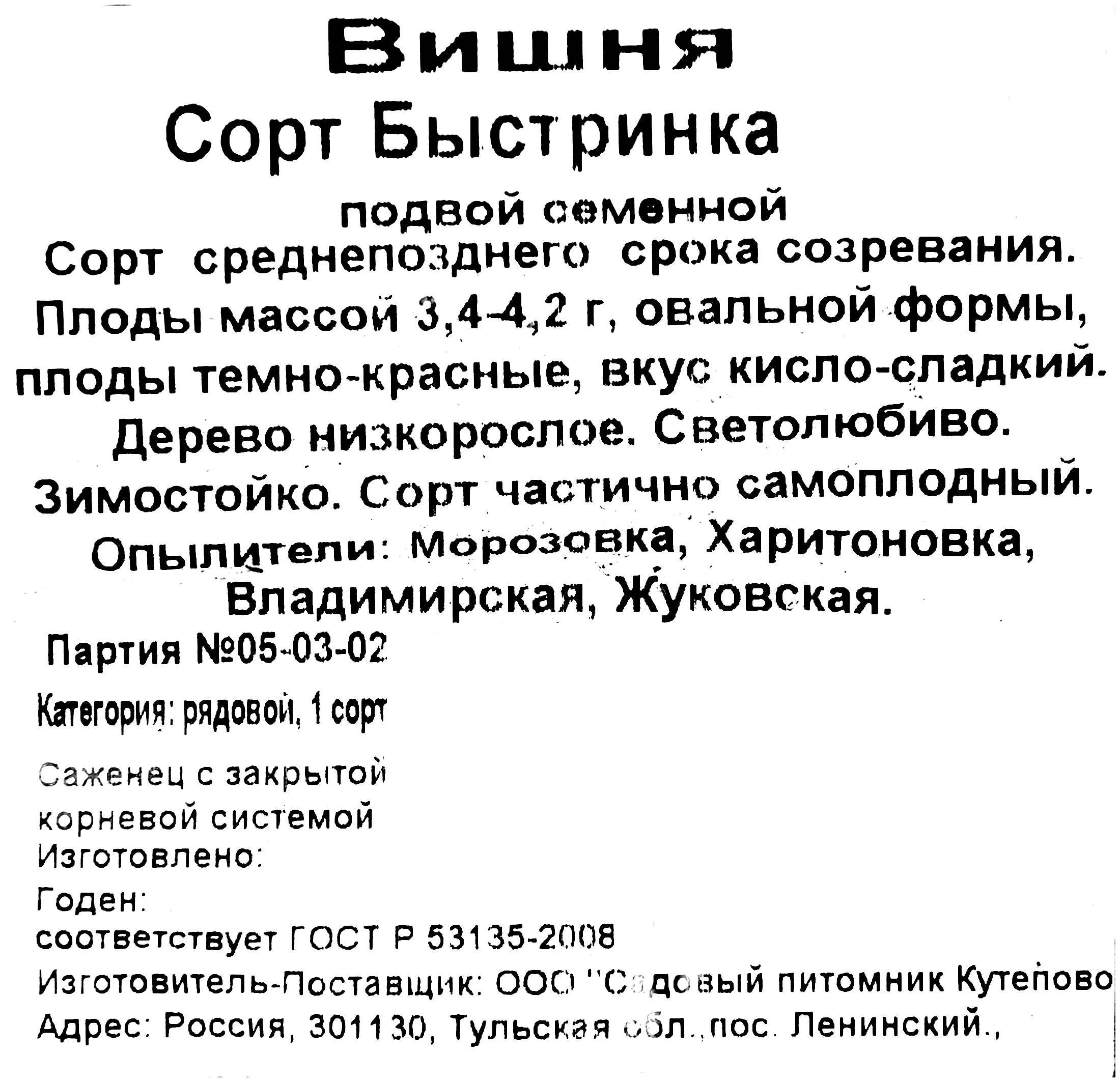 Превью изображения товара