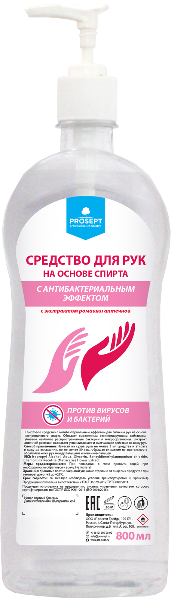 Изображение товара Дезинфицирующее средство для рук на основе спирта Prosept 0.8 л