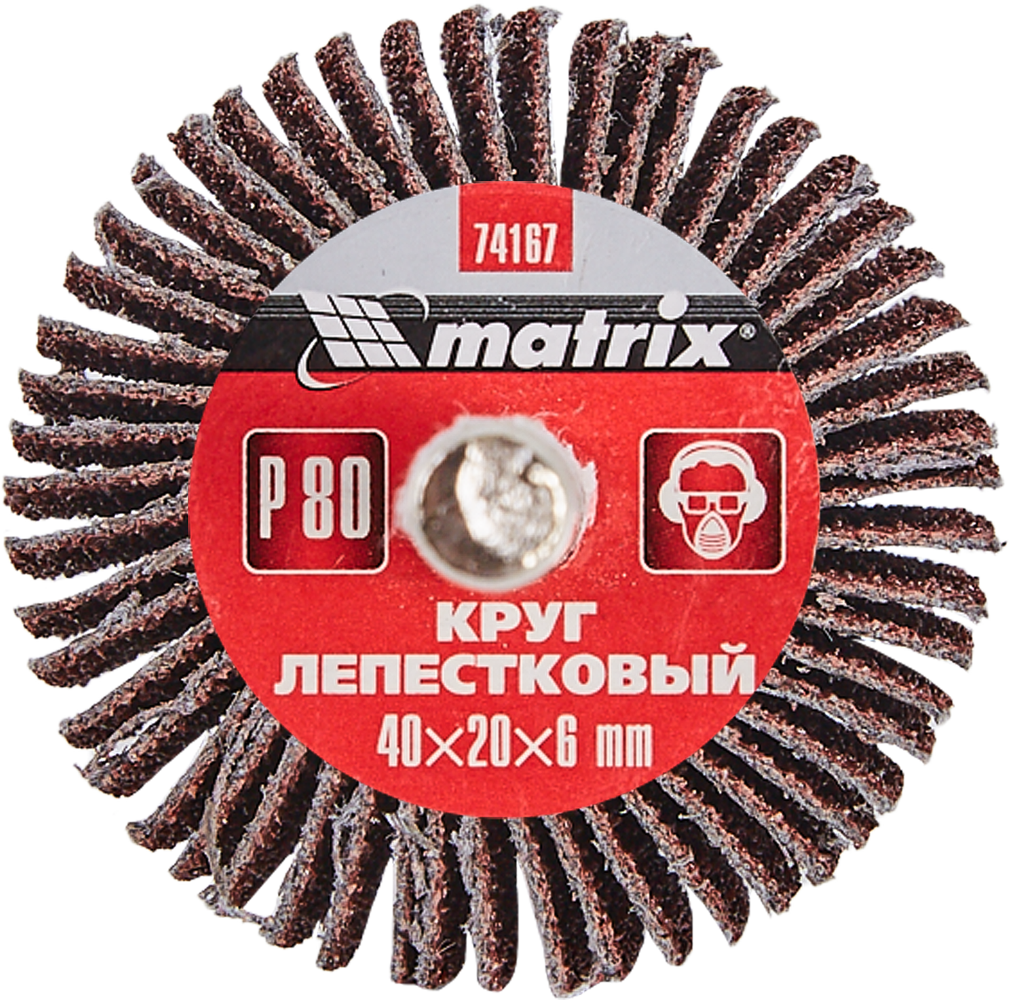 Изображение товара Круг лепестковый радиальный MATRIX 74167 P80 40x6x20 мм для шлифовки и обработки поверхностей