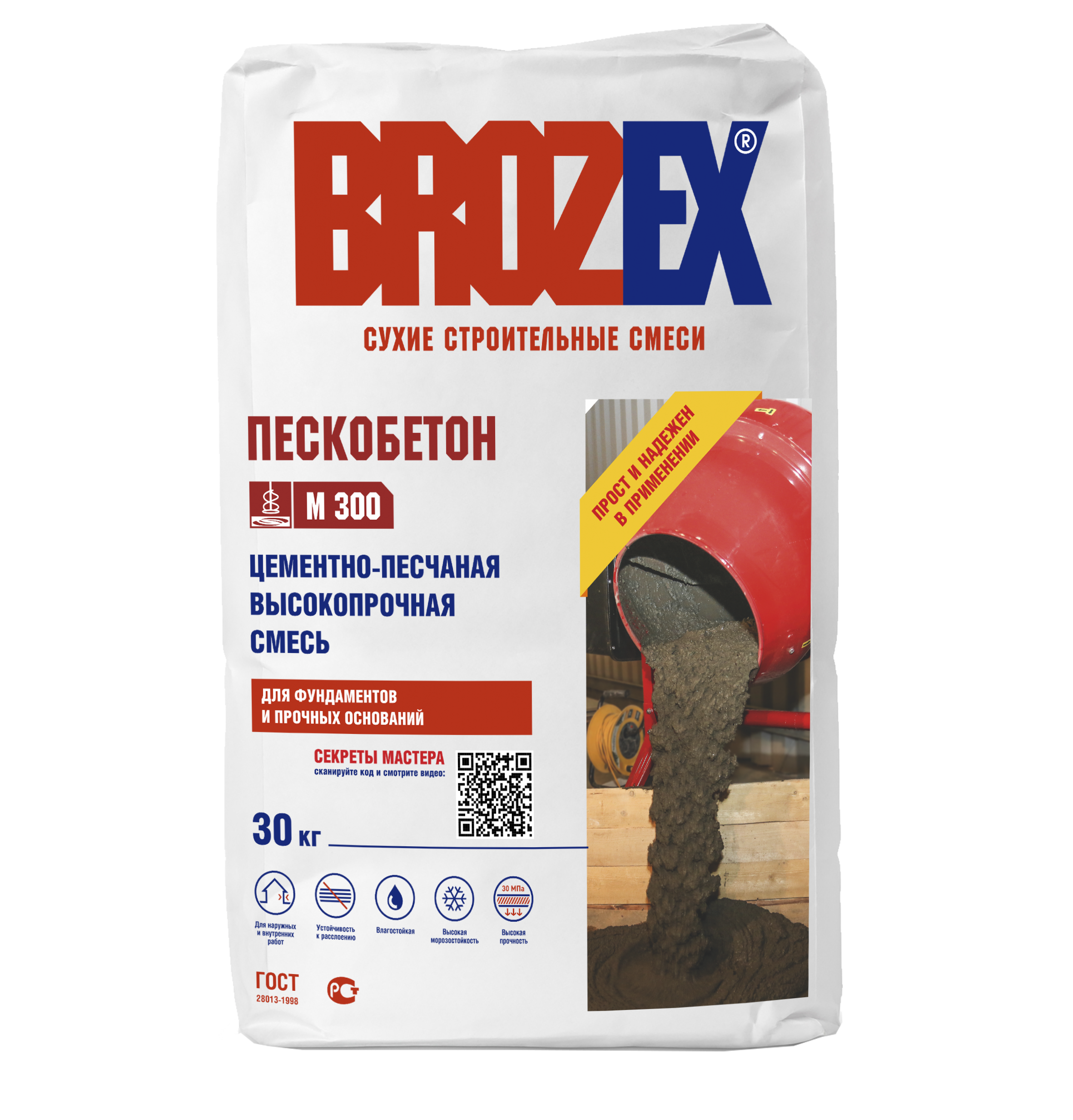Пескобетон М300 Brozex 30 кг