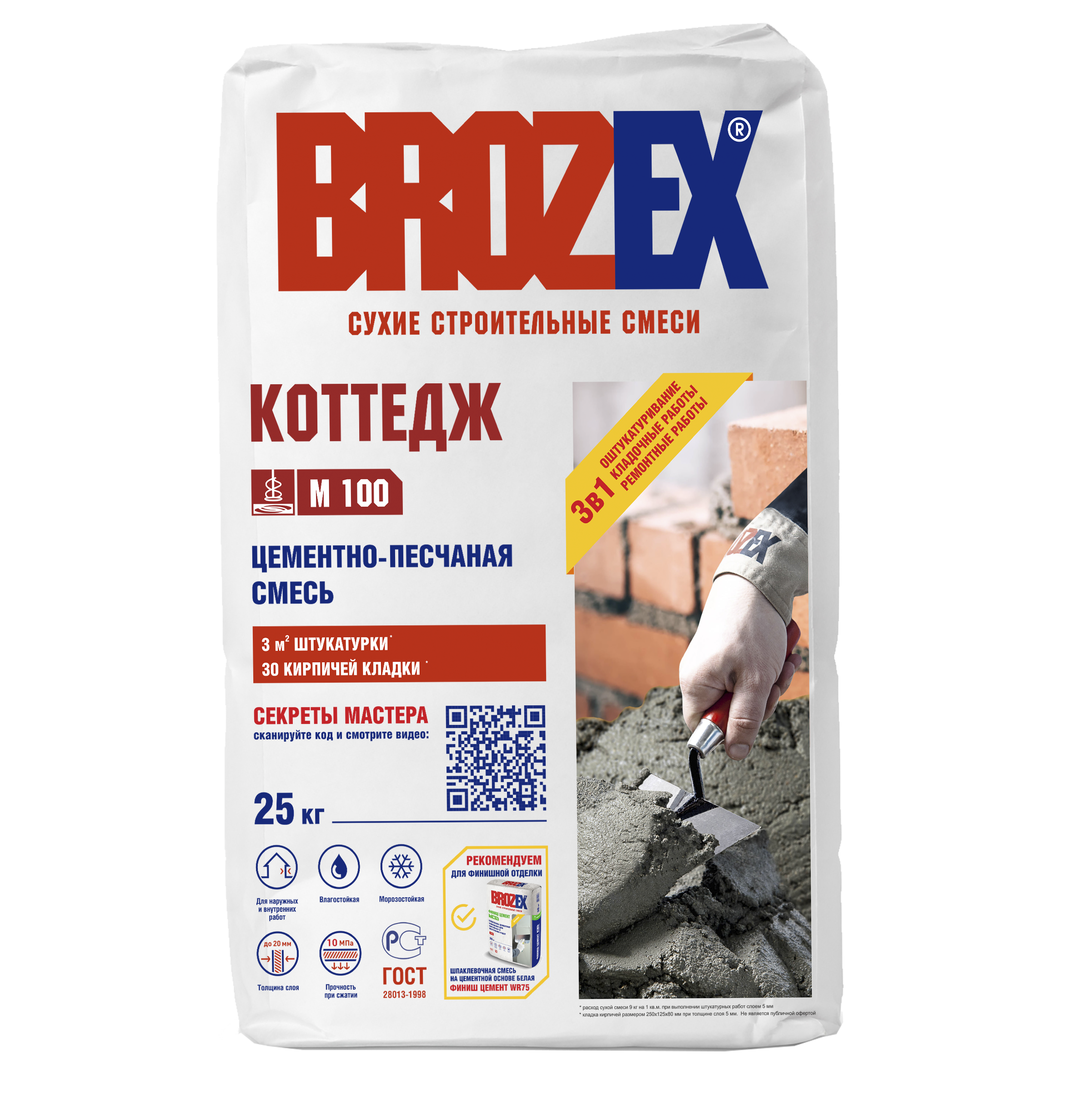 Смесь цементно-песчаная М100 (ЦПС) Brozex Универсальная 25 кг