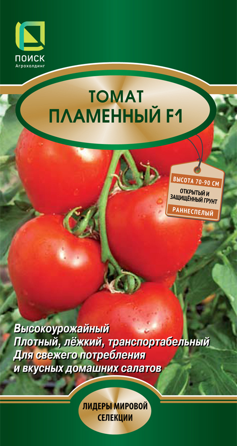 СеменаТомат«Пламенный»F1