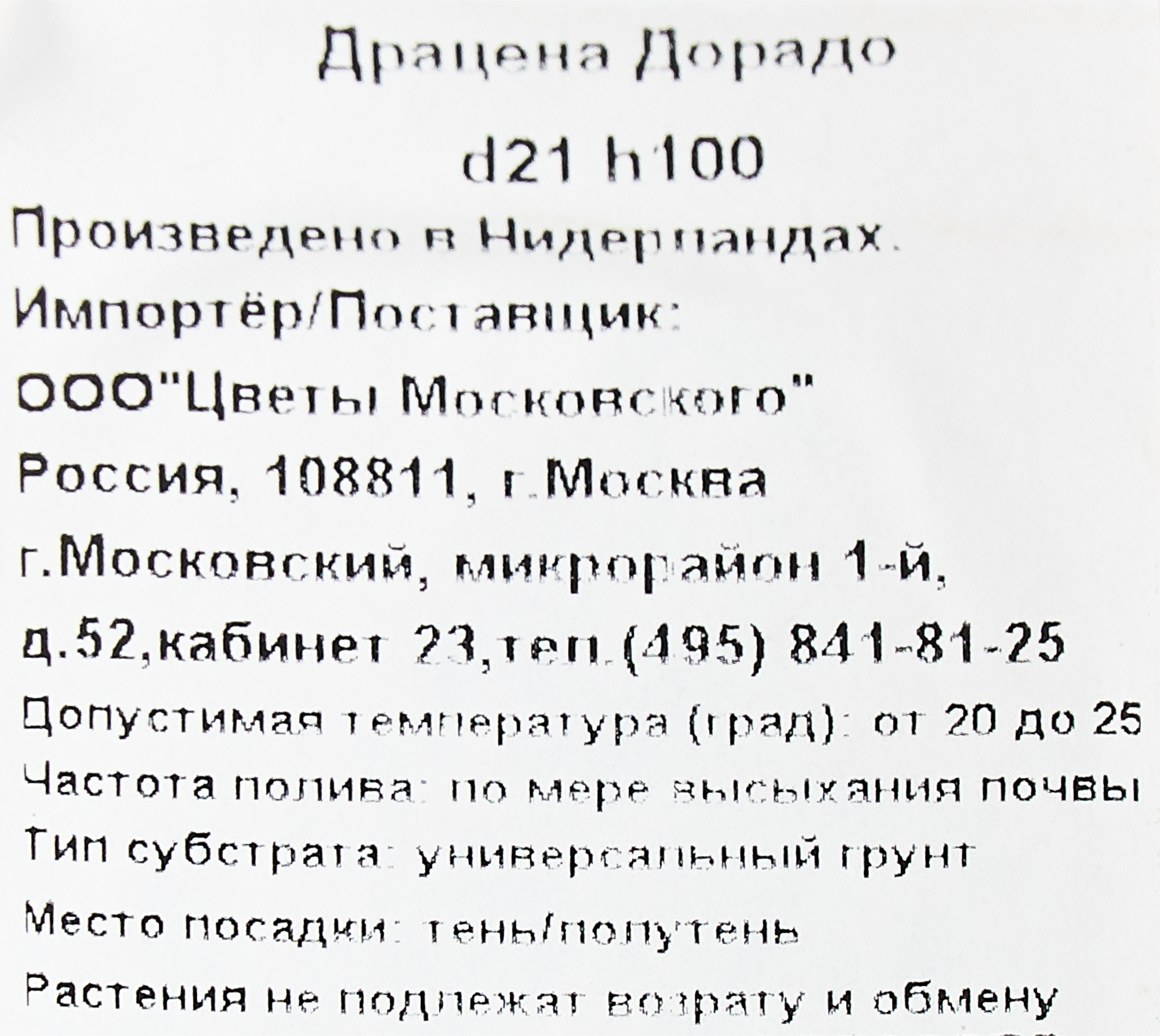 Превью изображения товара