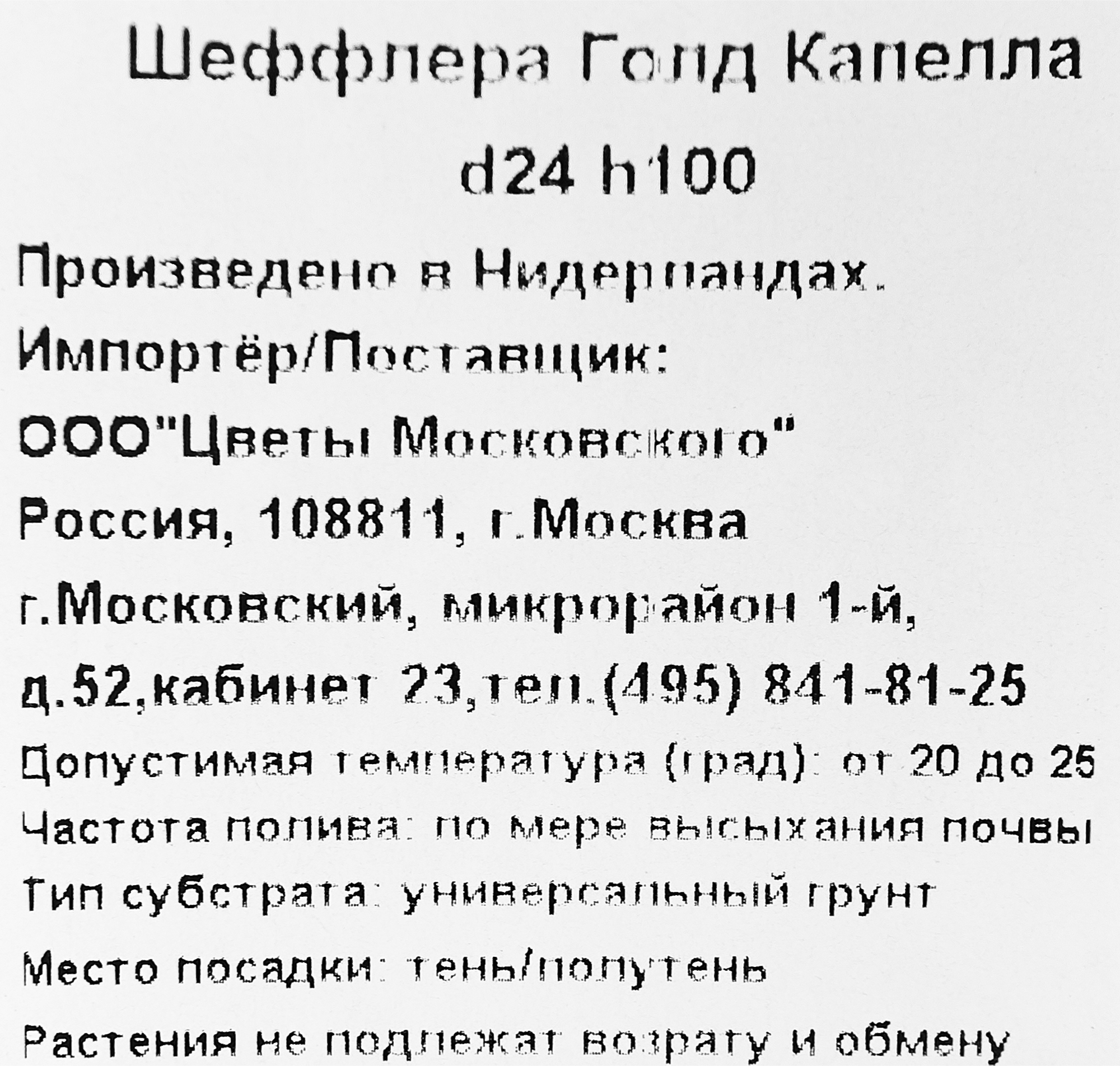 Превью изображения товара