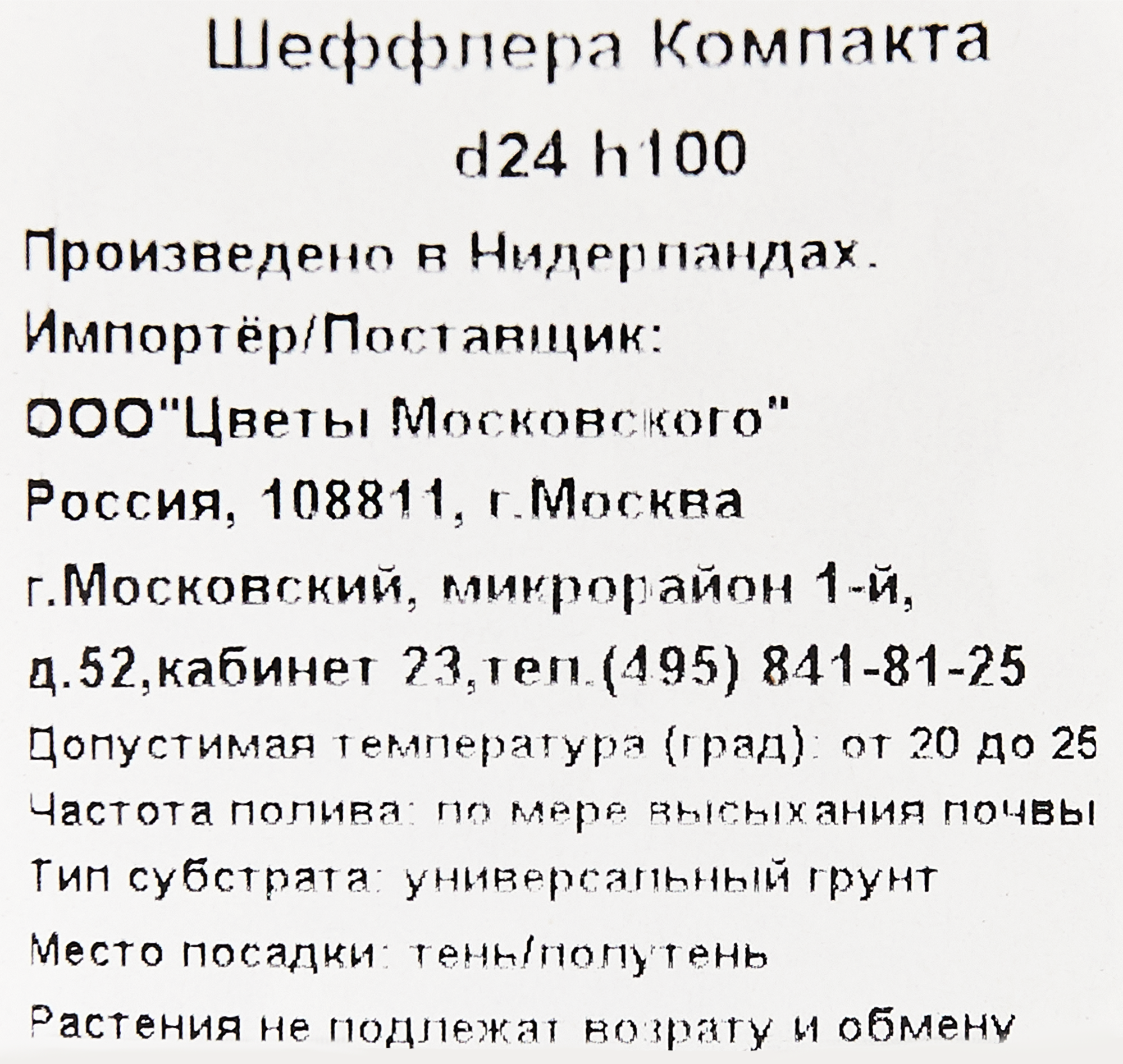 Превью изображения товара