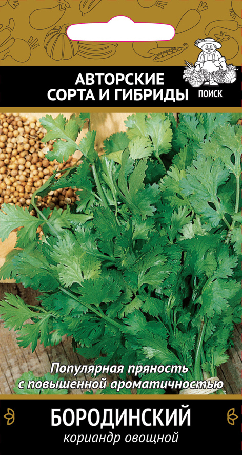 Изображение товара Семена Кориандр Бородинский серия Авторские сорта Поиск