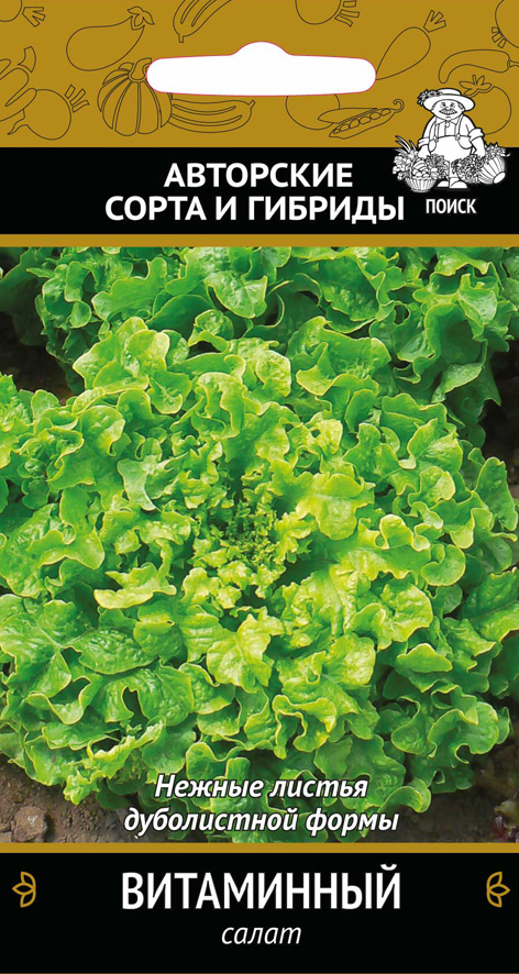 Изображение товара Семена Салат «Витаминный»