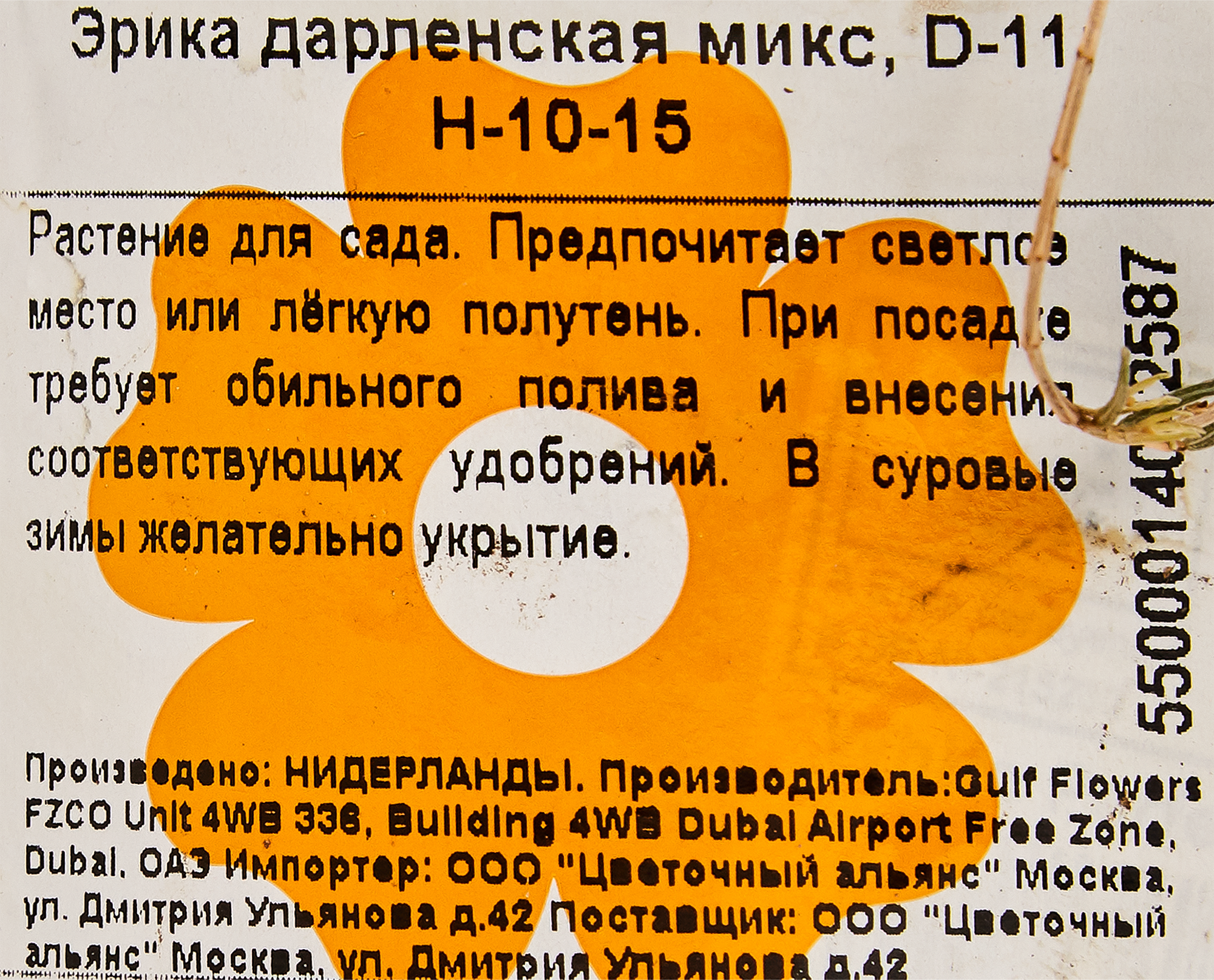Превью изображения товара