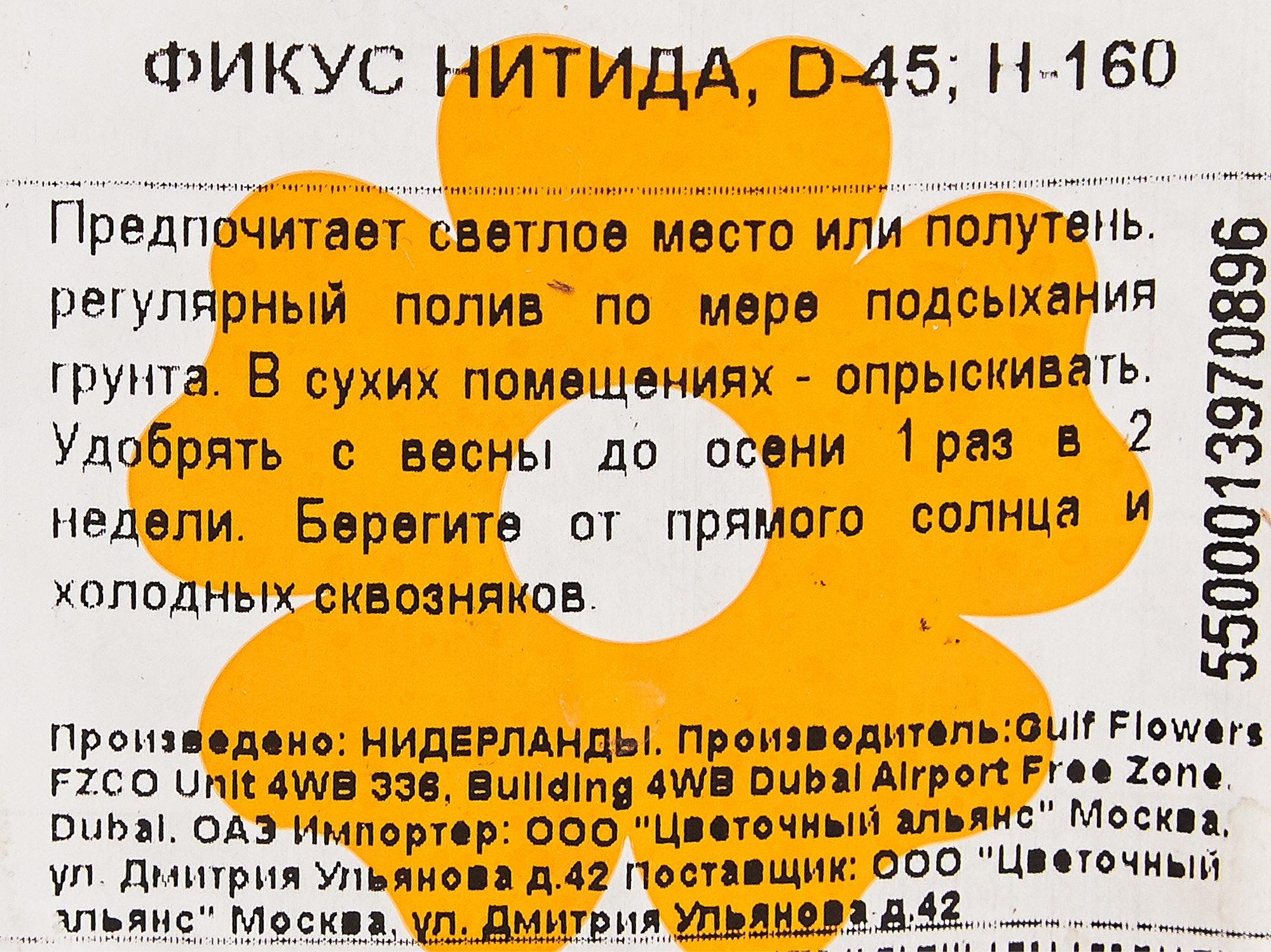 Превью изображения товара
