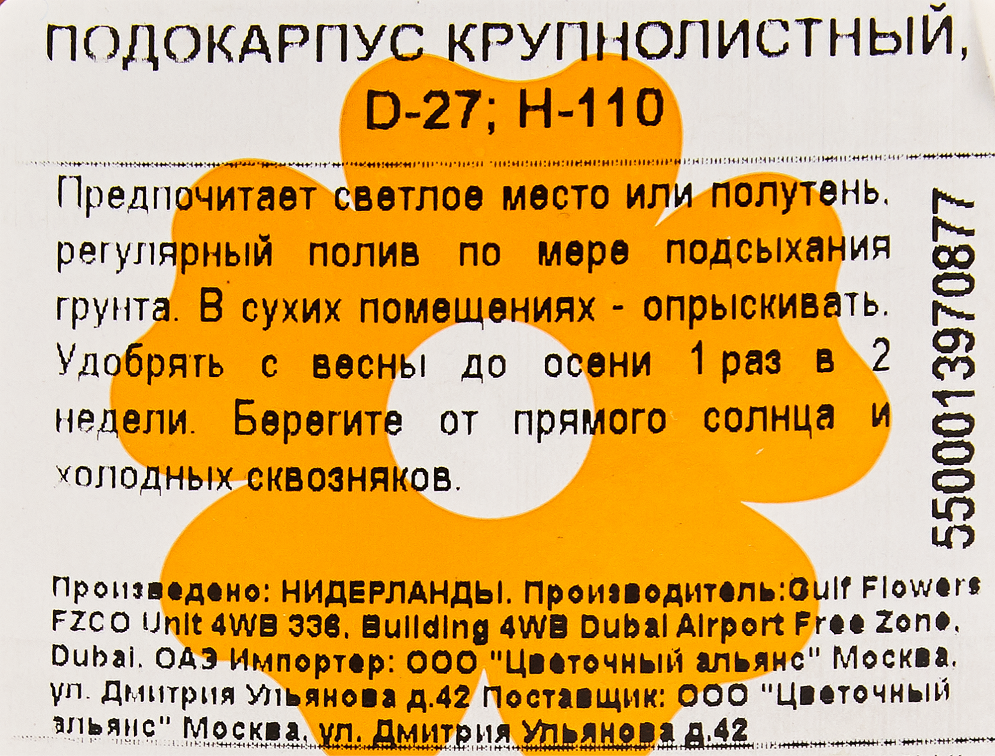 Превью изображения товара