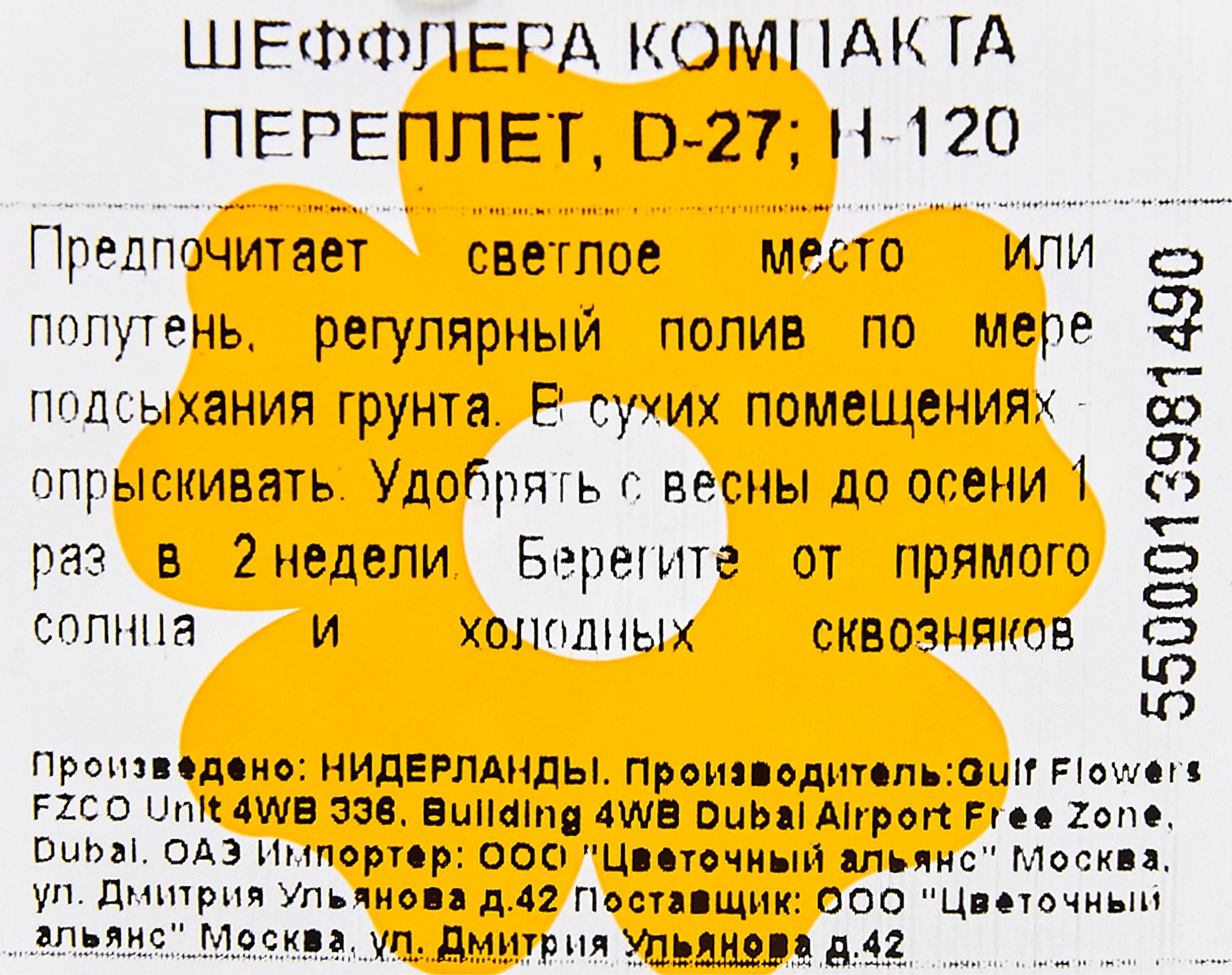 Превью изображения товара