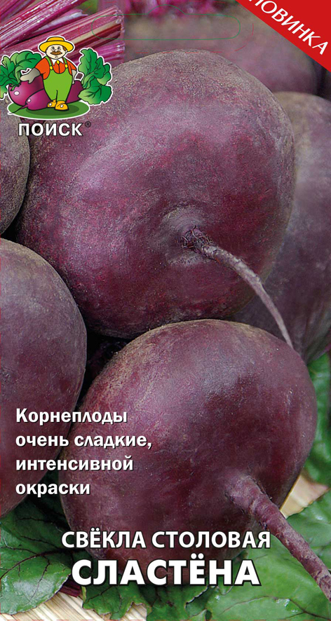Изображение товара Семена Свекла столовая «Сластёна»