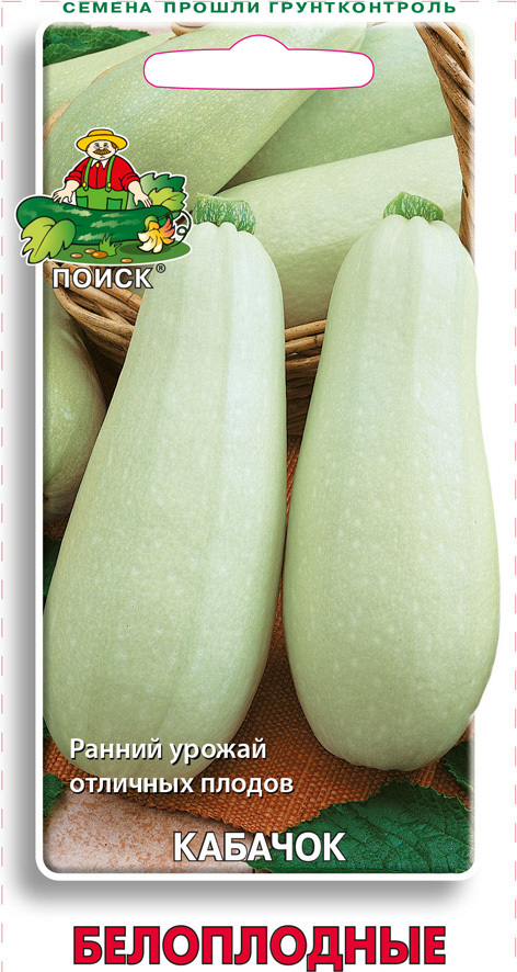 Изображение товара Семена Кабачок «Белоплодные»