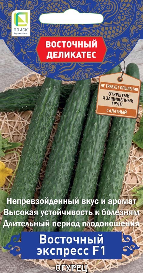 Изображение товара Семена Огурец «Восточный экспресс» F1