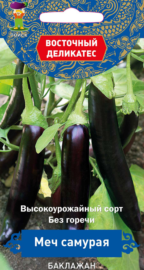 Изображение товара Семена Баклажан «Меч самурая»