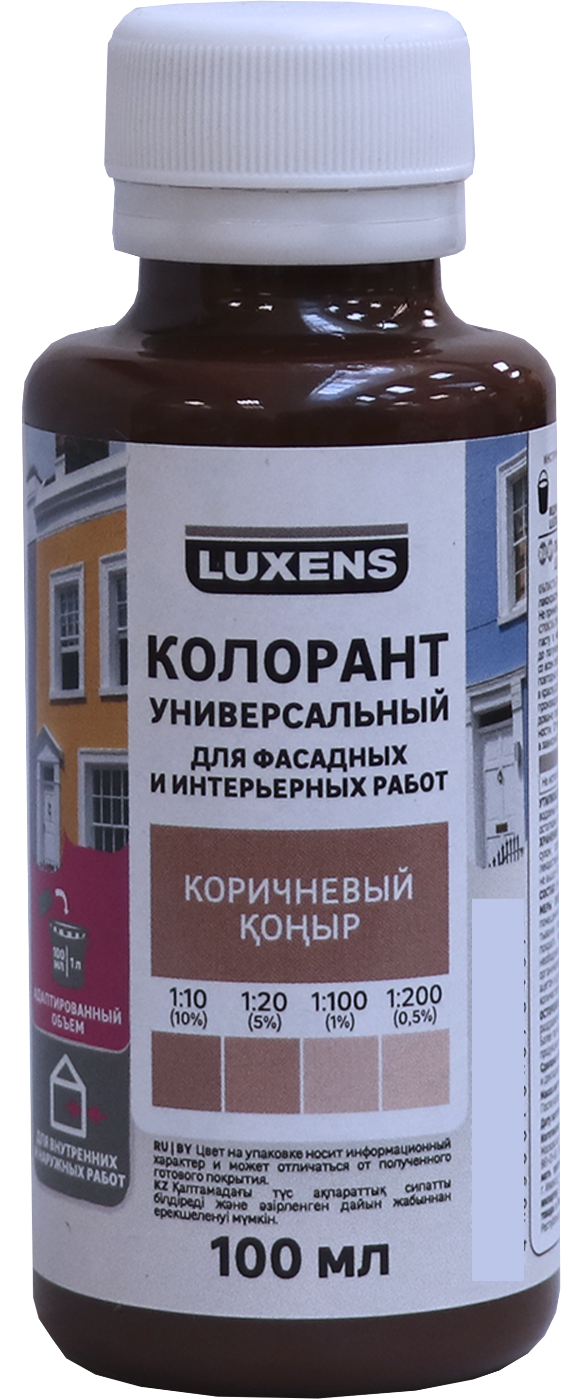 Изображение товара Колорант Luxens коричневый 0.1 л для водных красок и фасадных работ