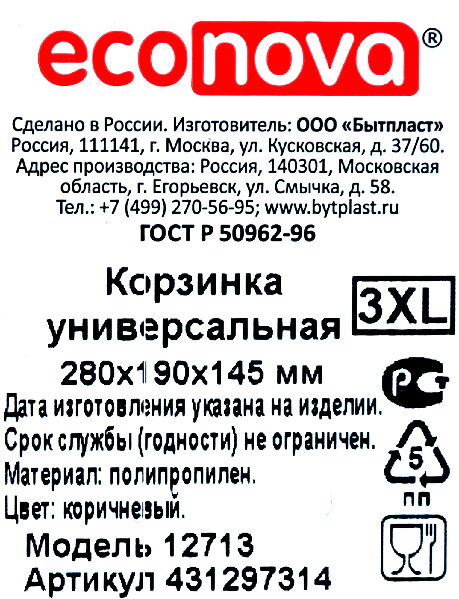 Превью изображения товара