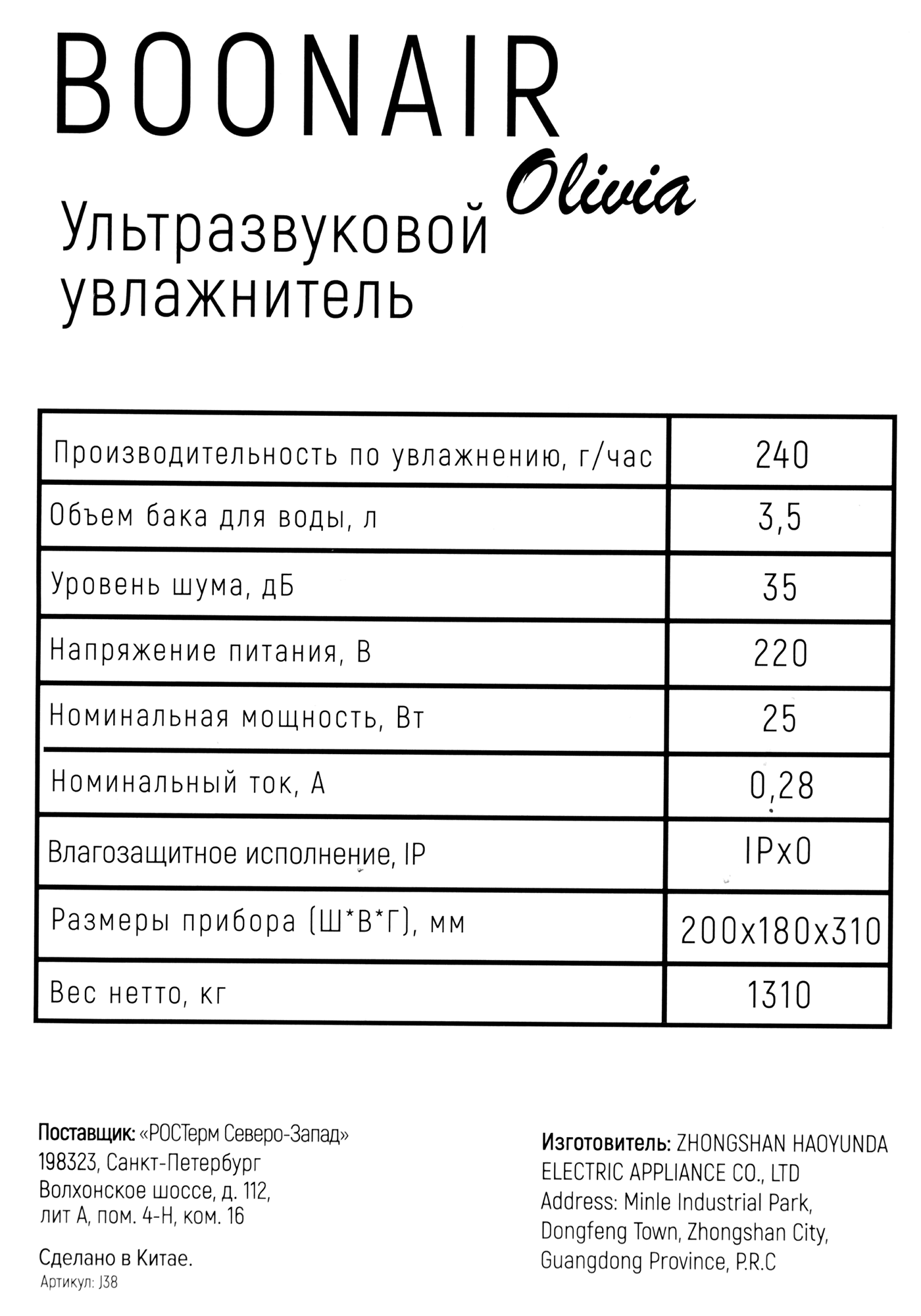 Превью изображения товара