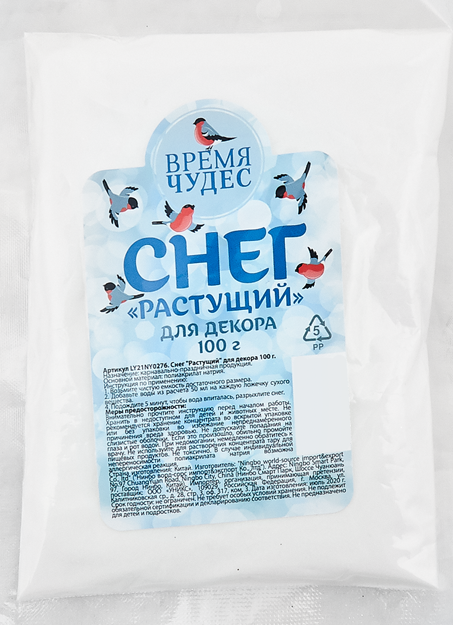 Изображение товара Искусственный снег для декора "Растущий" - безопасный и пушистый