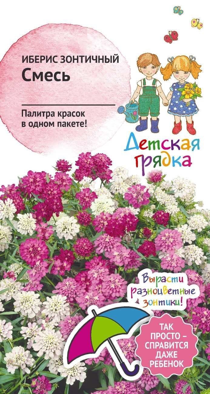 Семена Иберис Зонтичный «Смесь» ️ купить по цене 6 ₽/шт. в Москве с ...