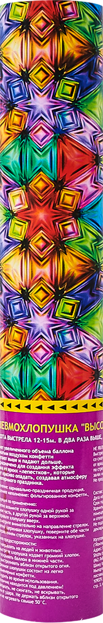 Изображение товара Пневмохлопушка Высокий выстрел 30 см безопасная праздник шоу