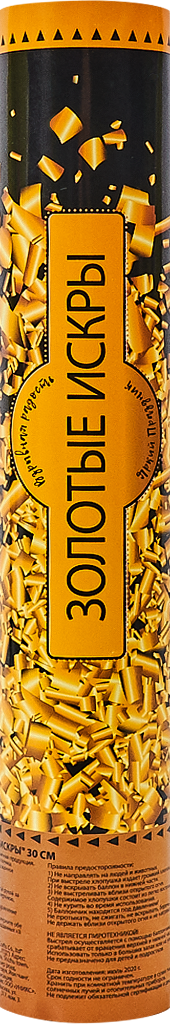 Изображение товара Пневмохлопушка Золотые искры 30 см для праздников и вечеринок