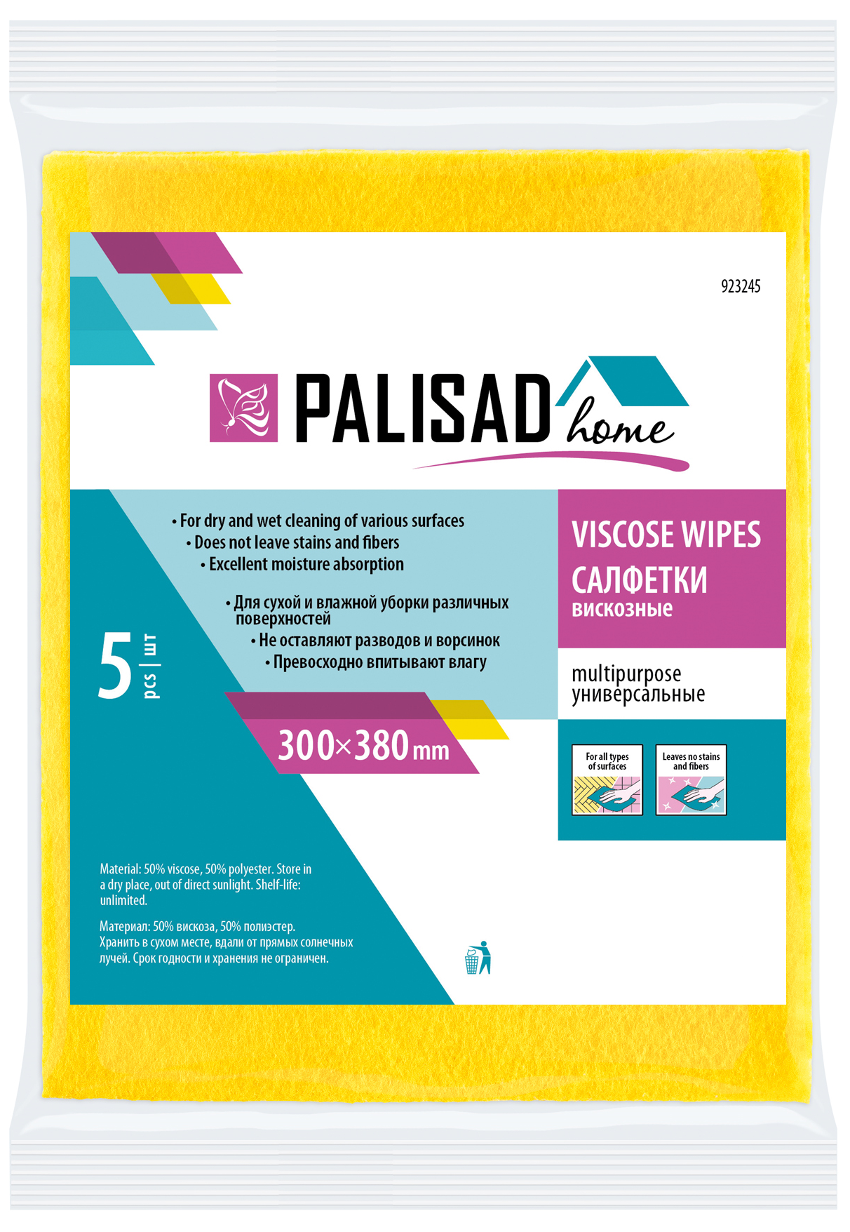 Изображение товара Салфетка универсальная Palisad Home вискоза 5 шт