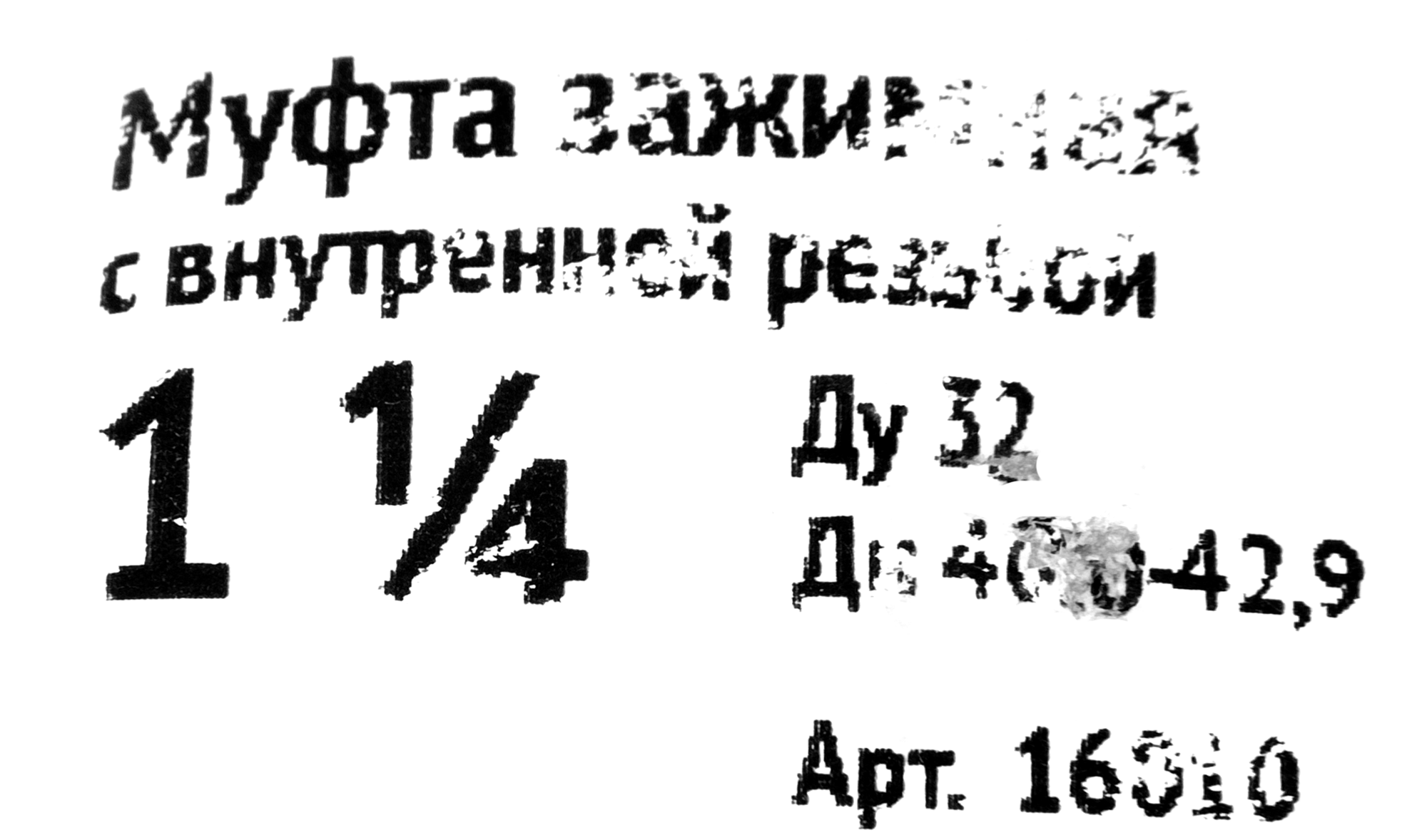 Превью изображения товара