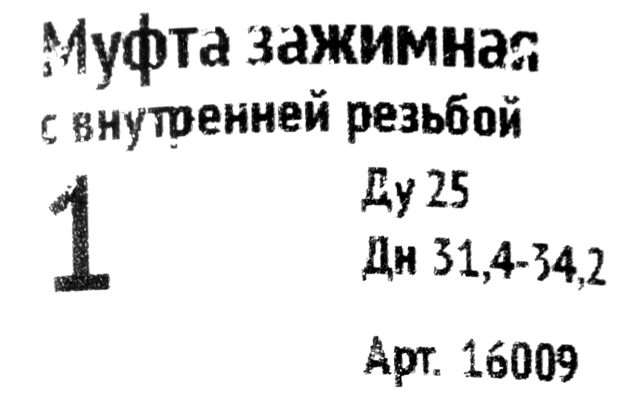 Превью изображения товара