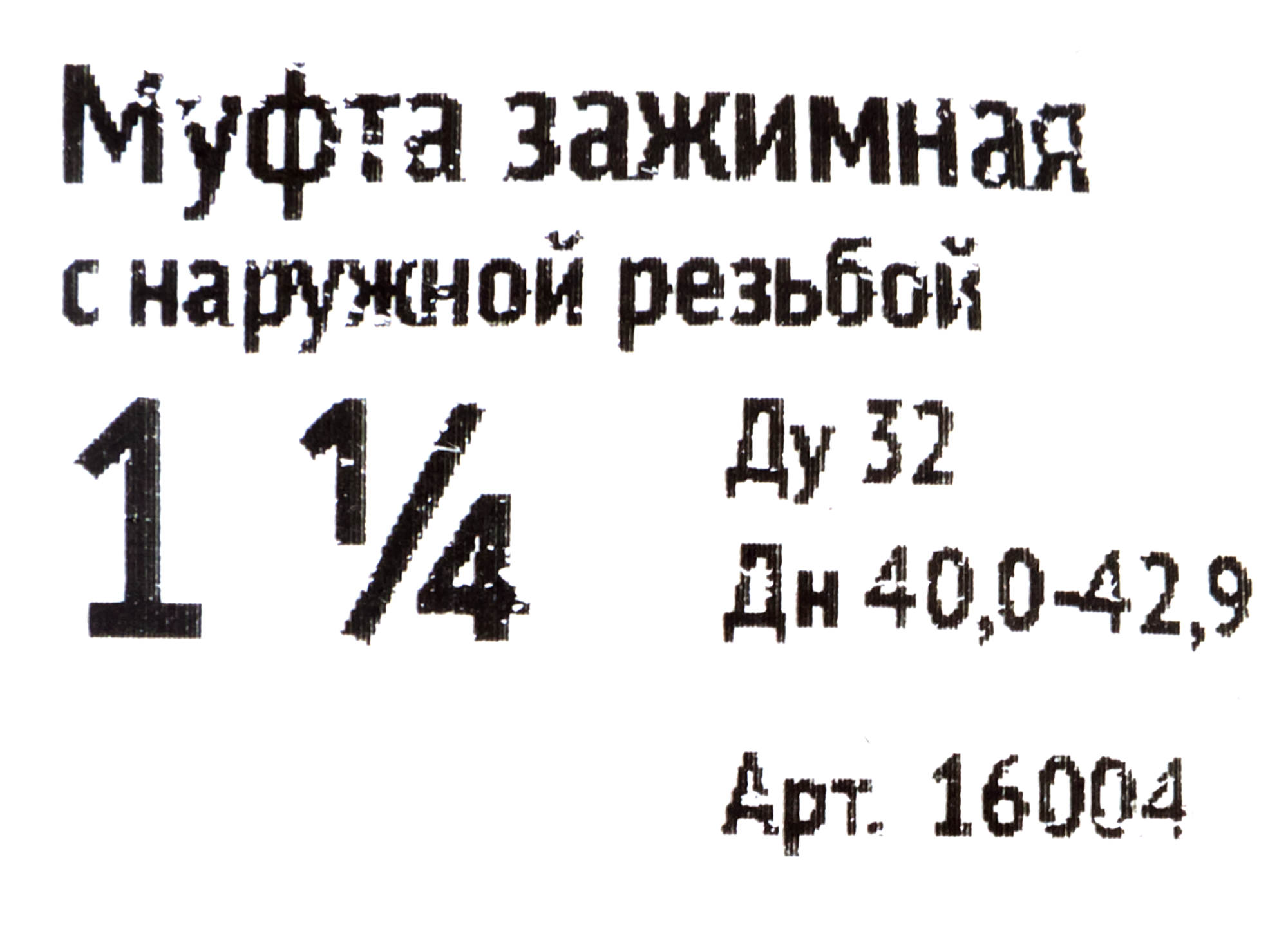 Превью изображения товара