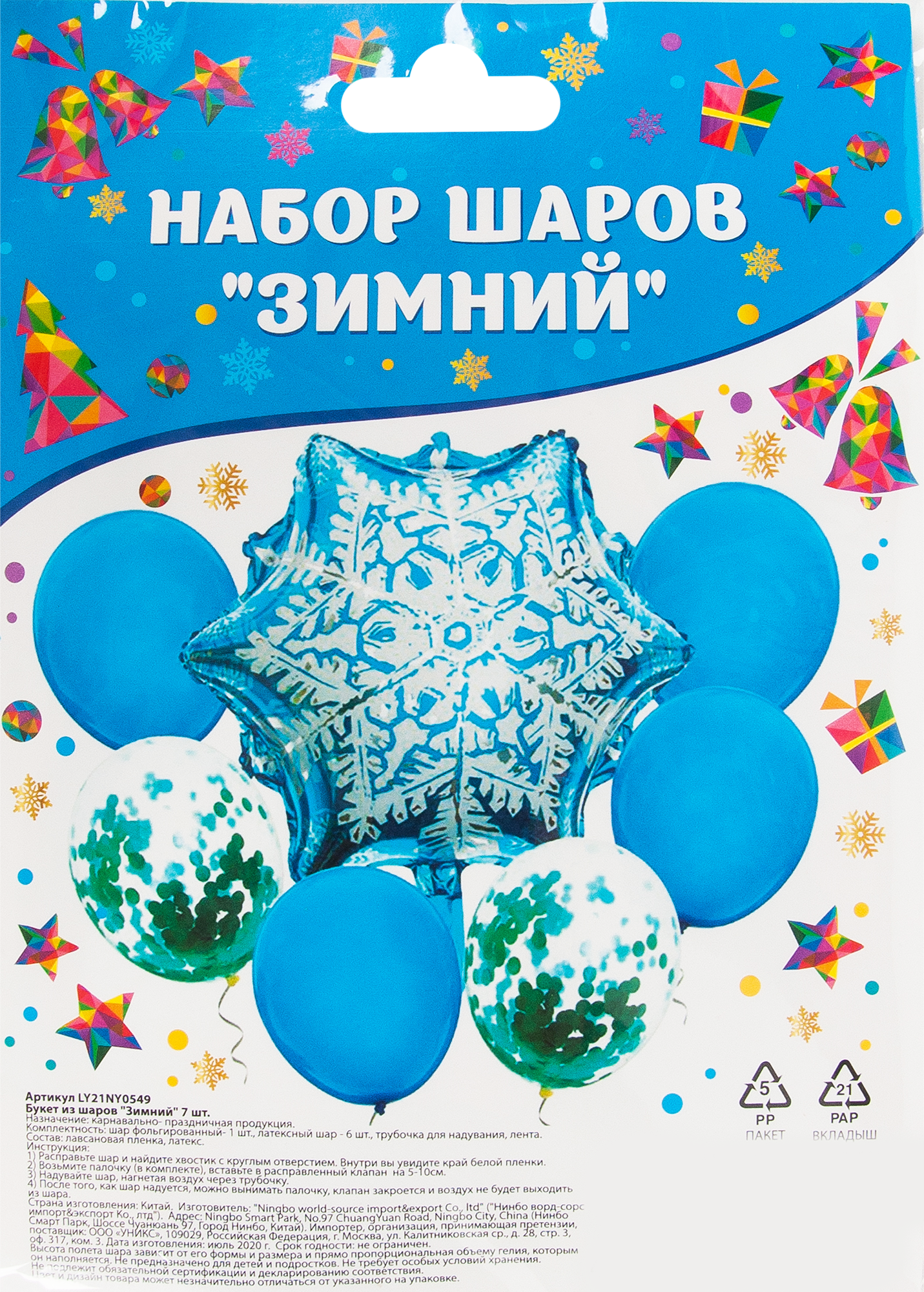 Изображение товара Набор шаров новогодних надувных Зимний 7 шт праздничное украшение интерьер