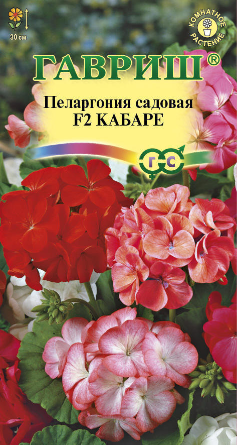 Изображение товара Семена Пеларгония садовая Кабаре F2