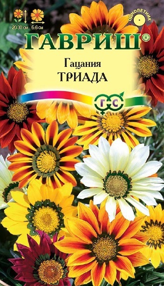 Изображение товара Семена Гацания крупноцветковая Триада микс