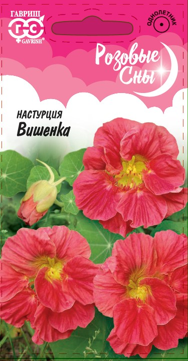 Изображение товара Семена Настурция Вишенка