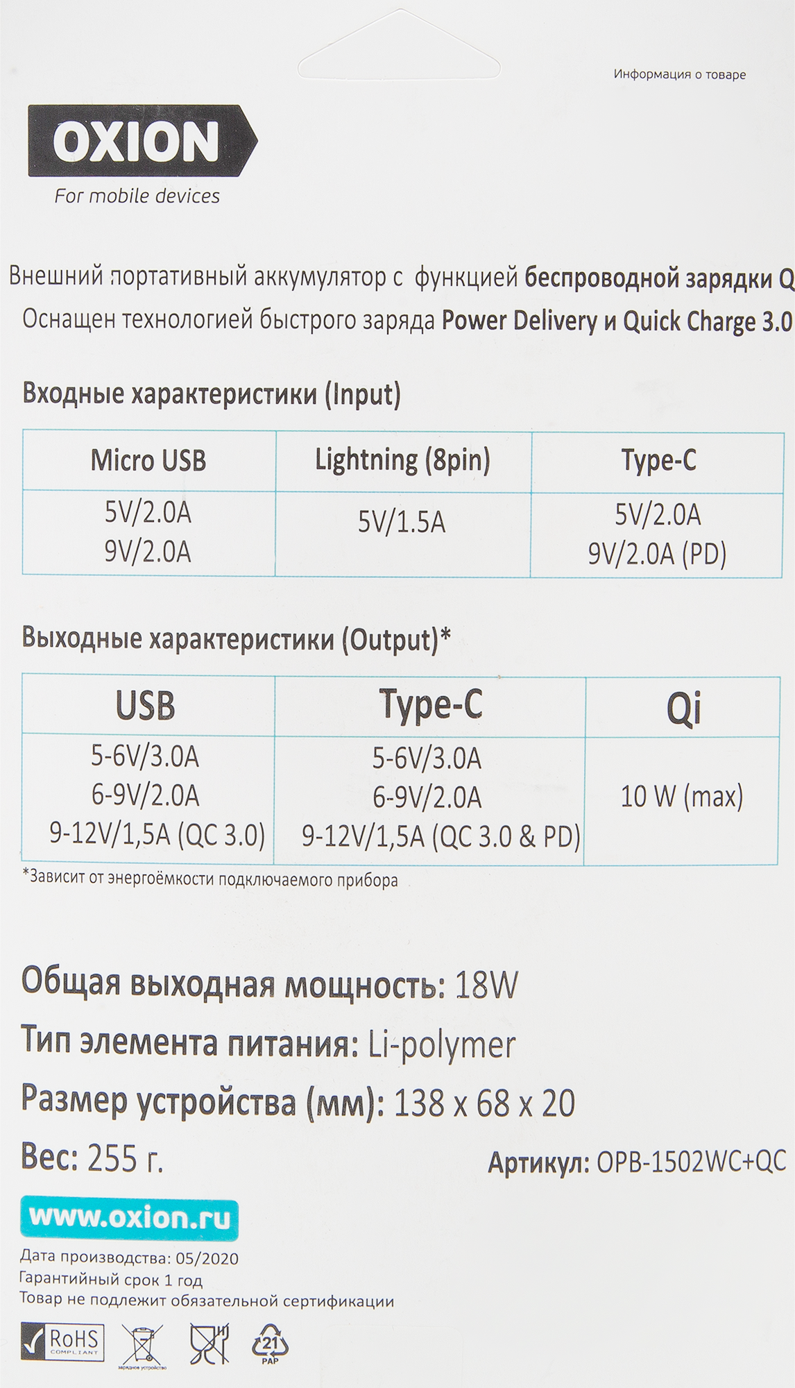 Внешний аккумулятор Oxion OPB-1502WC/QC 10000 мАч цвет черный - 6