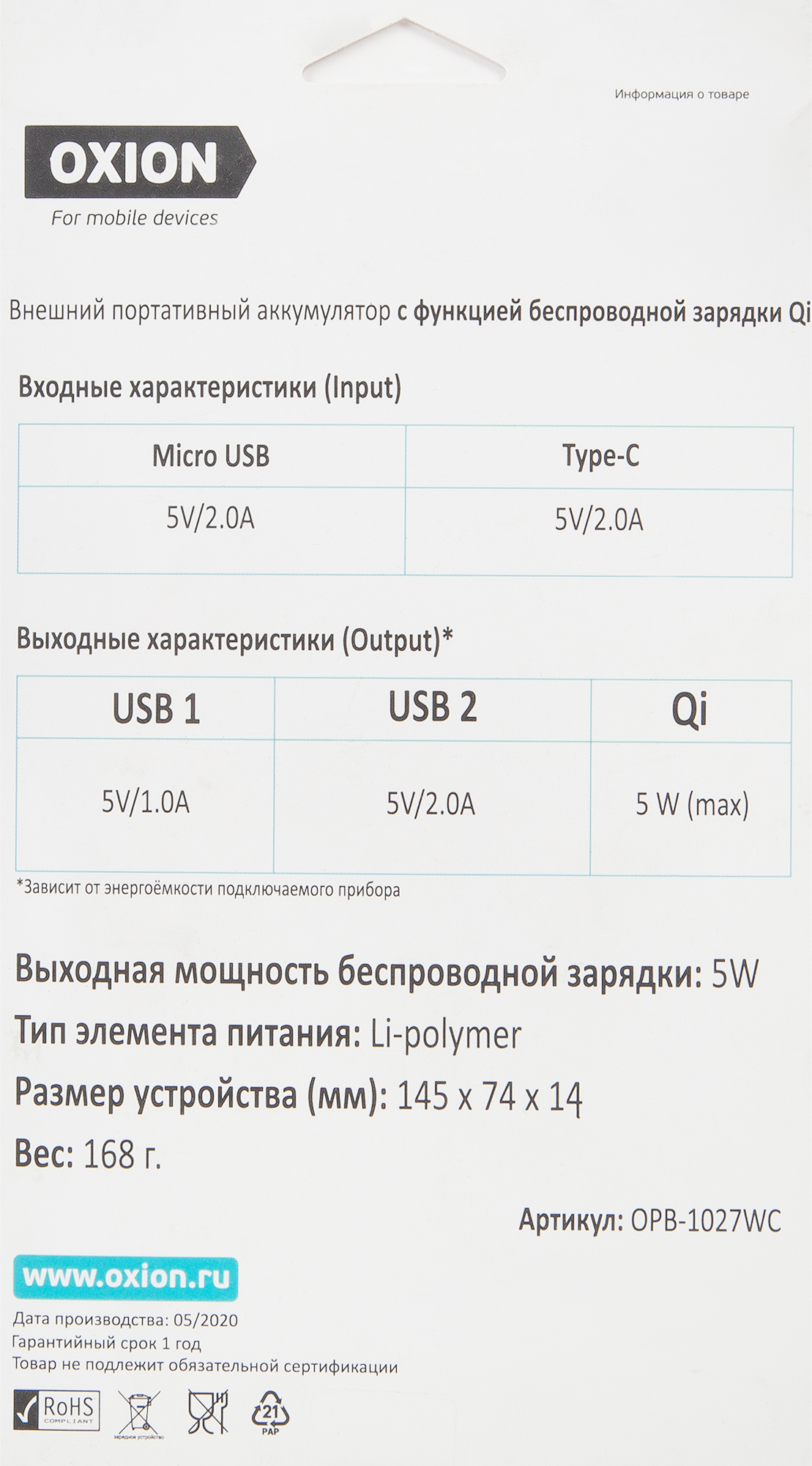 Внешний аккумулятор Oxion OPB-1027WC 8000 мАч цвет черный - 6