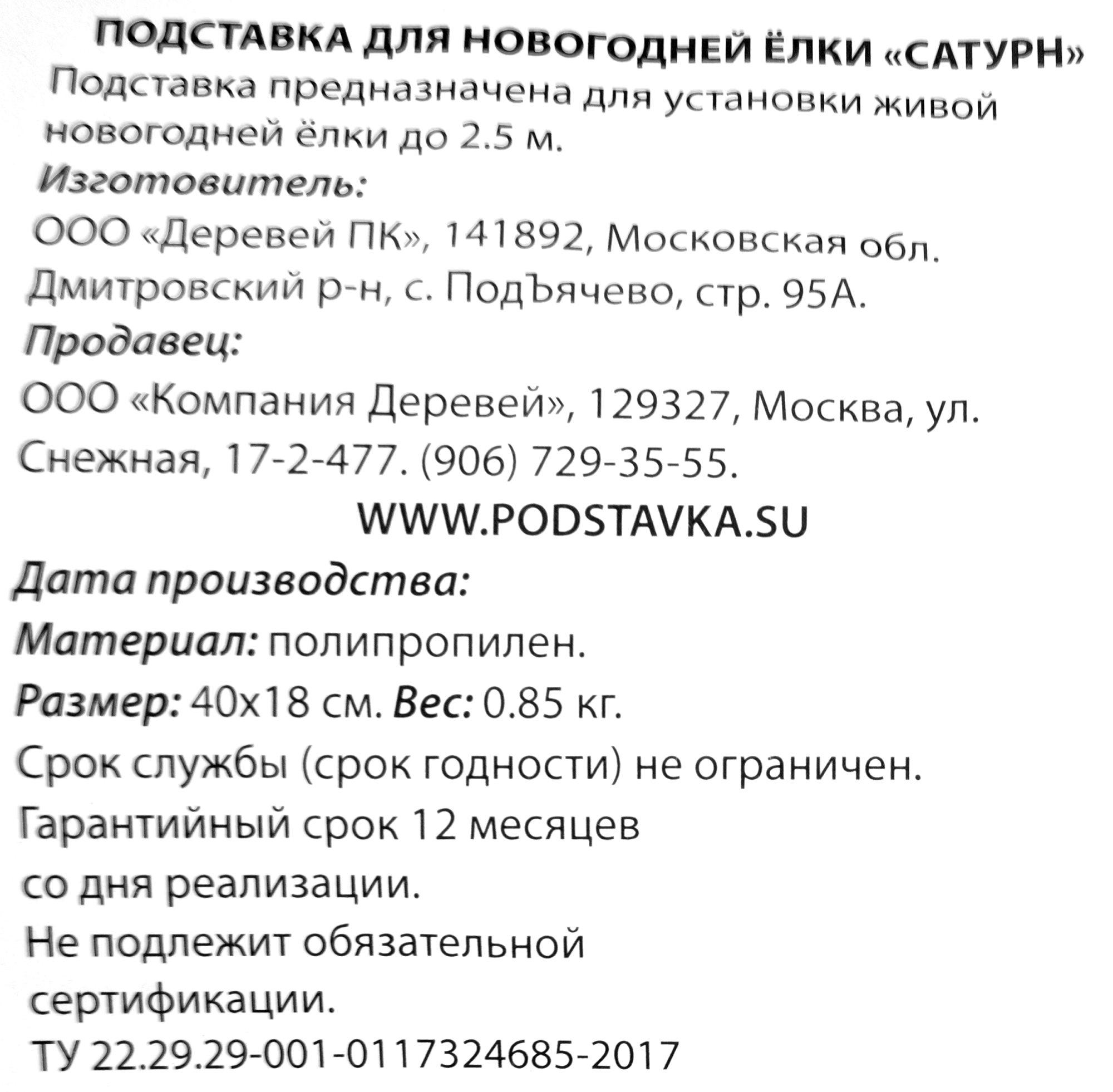 Превью изображения товара