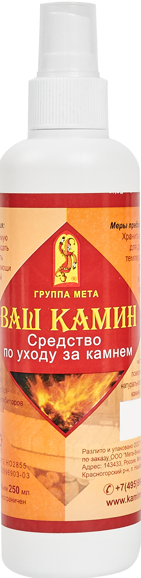 Изображение товара Средство для очистки камня