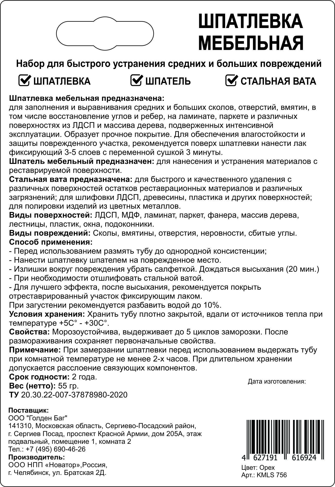 Превью изображения товара