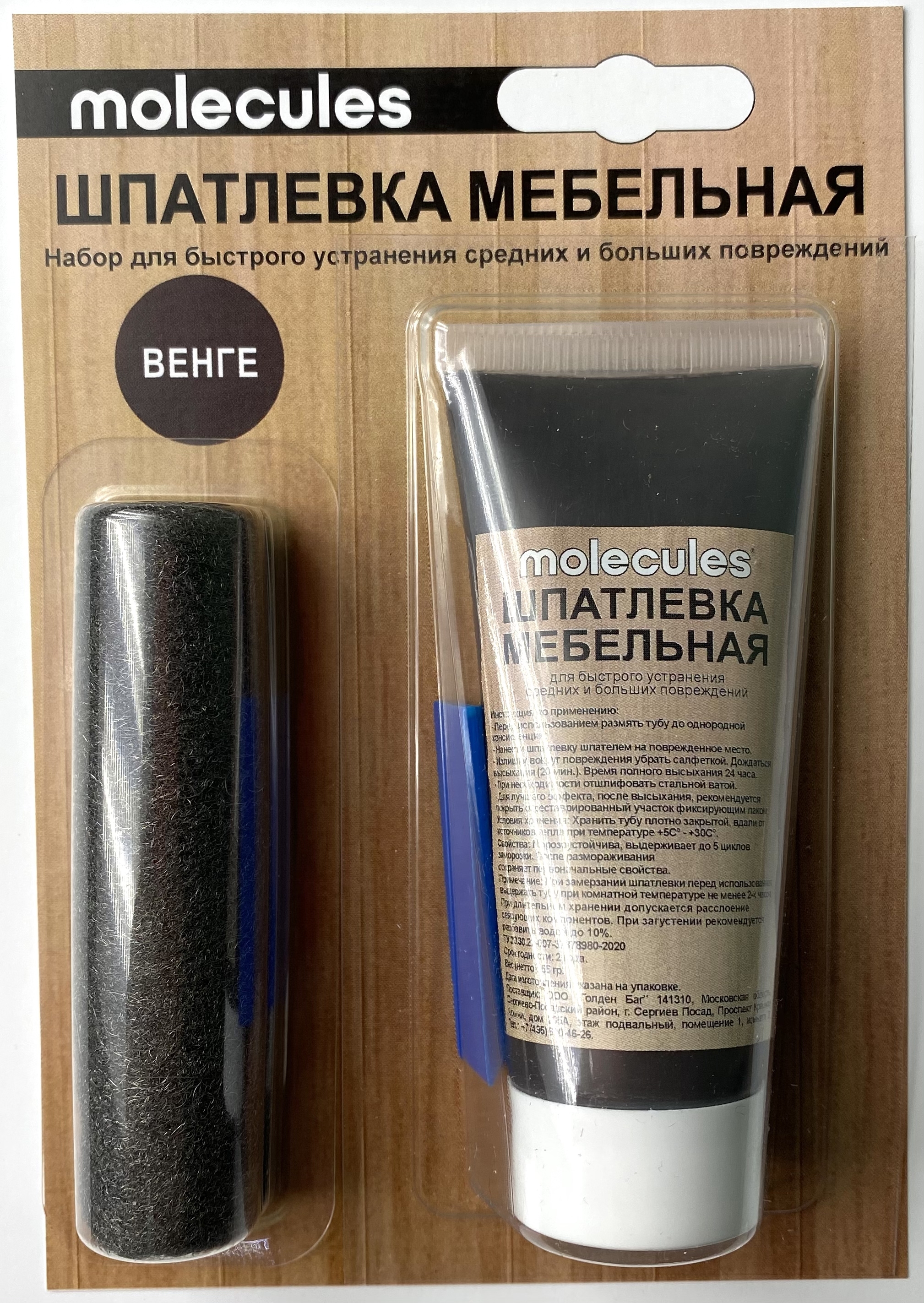 Изображение товара Шпатлевка мебельная со шпателем Molecules 55 г цвет венге